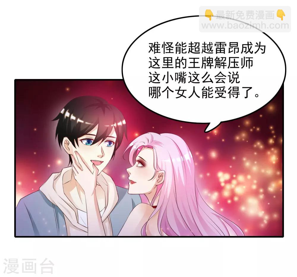 第16话 找茬的？？？-第17话
