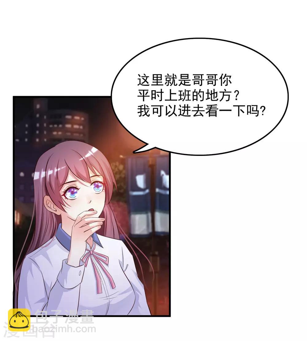 第16话 找茬的？？？-第17话
