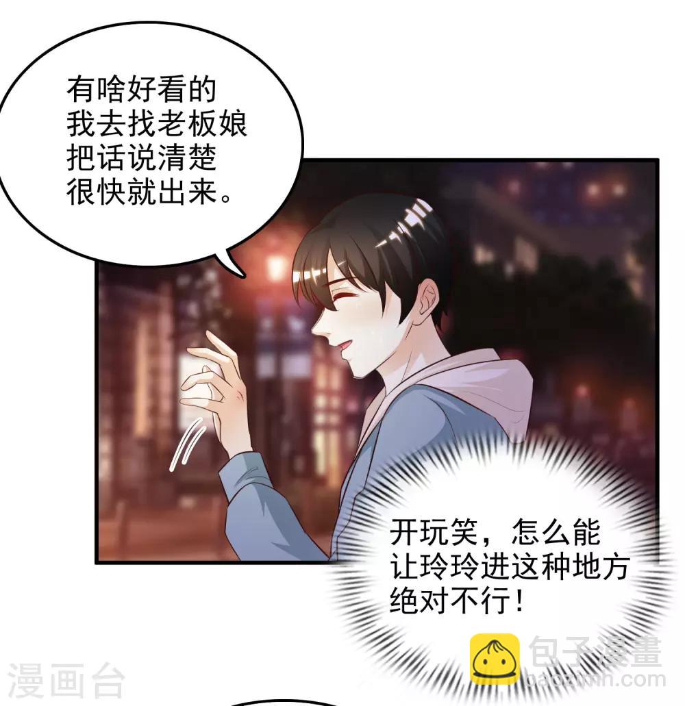 第16话 找茬的？？？-第17话