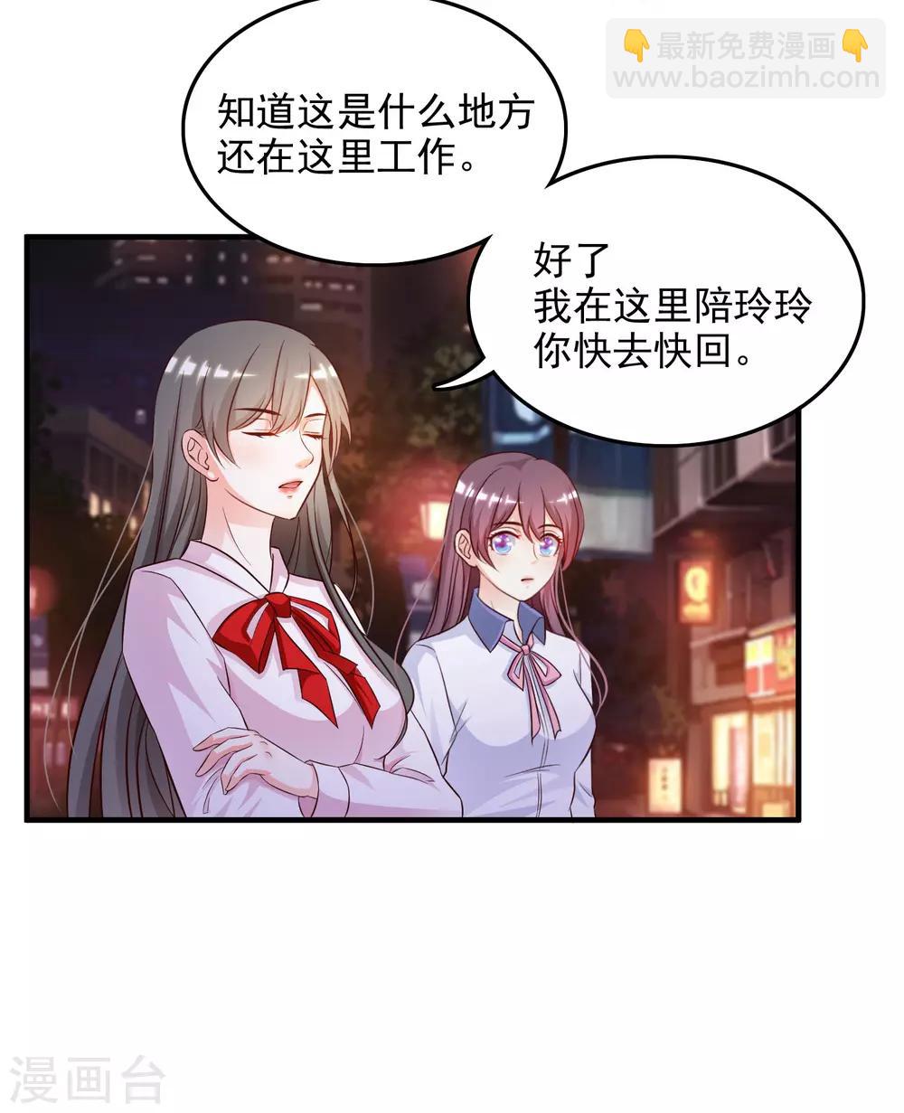 第16话 找茬的？？？-第17话