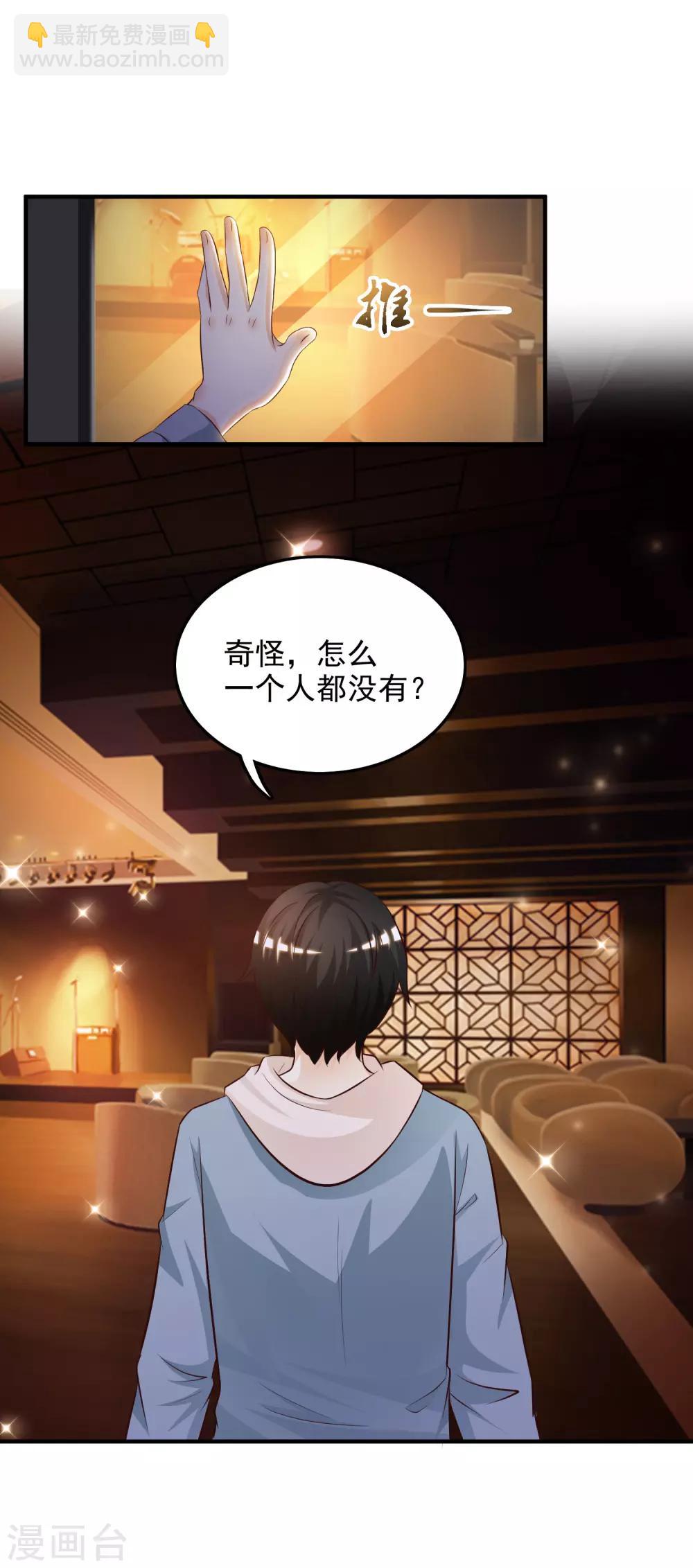 第16话 找茬的？？？-第17话