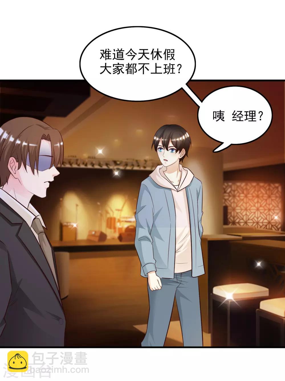 第16话 找茬的？？？-第17话