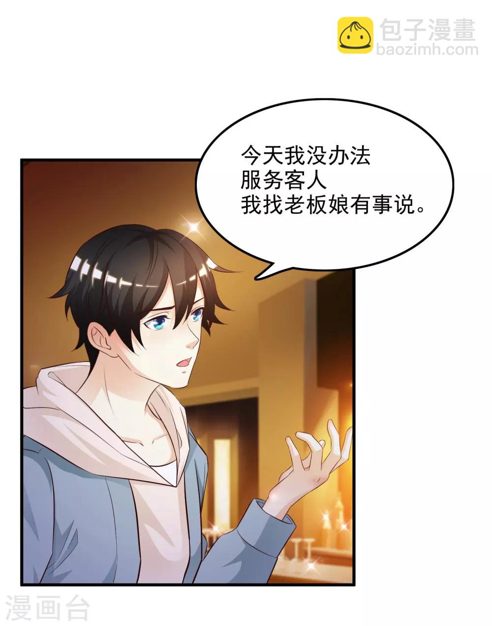 第16话 找茬的？？？-第17话