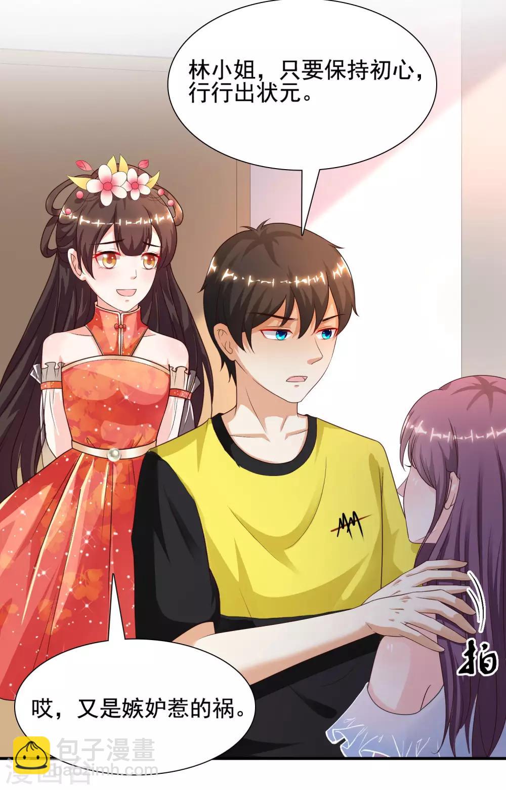 第153话 高端绿茶的操作？？？-第161话