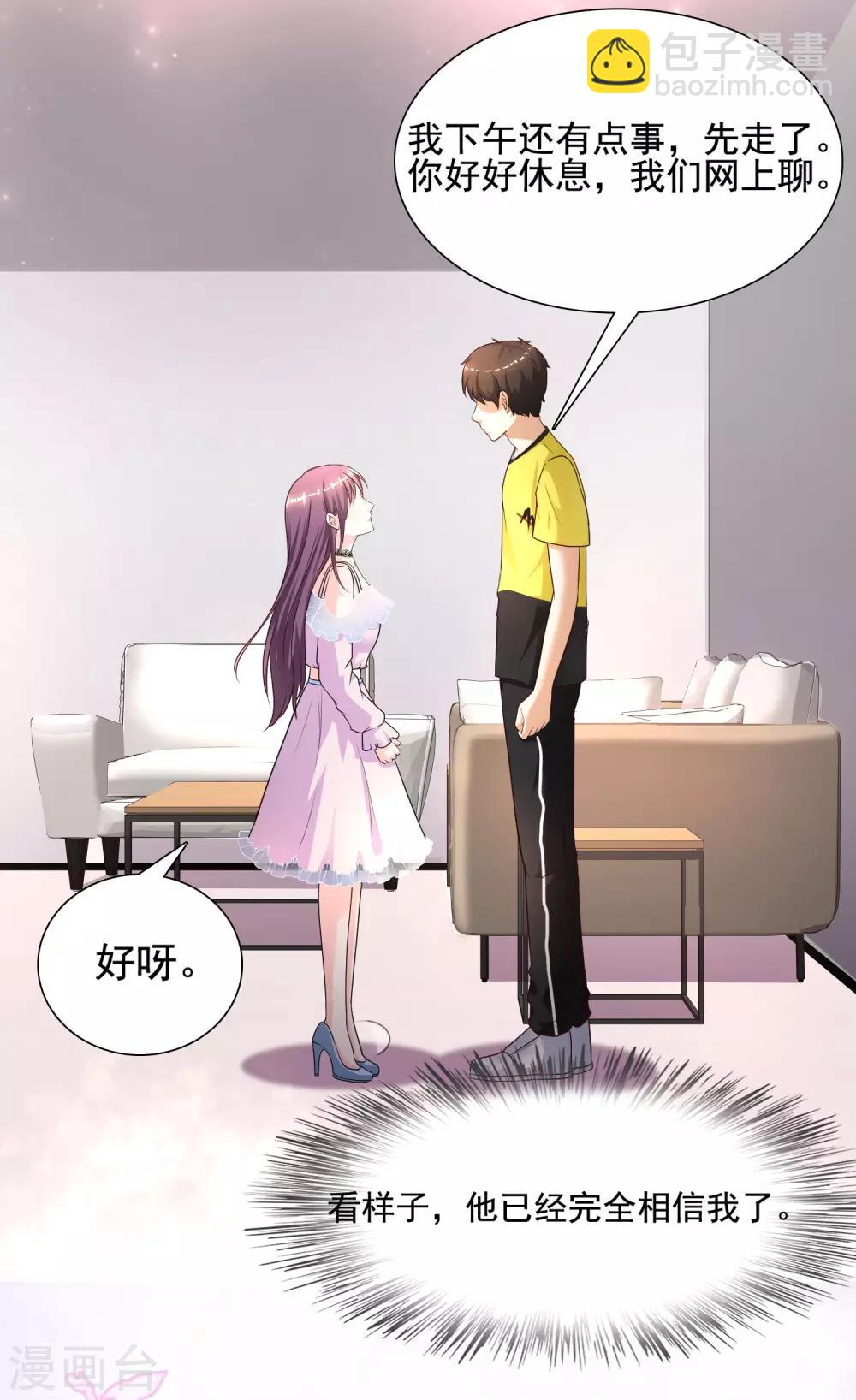 第153话 高端绿茶的操作？？？-第161话