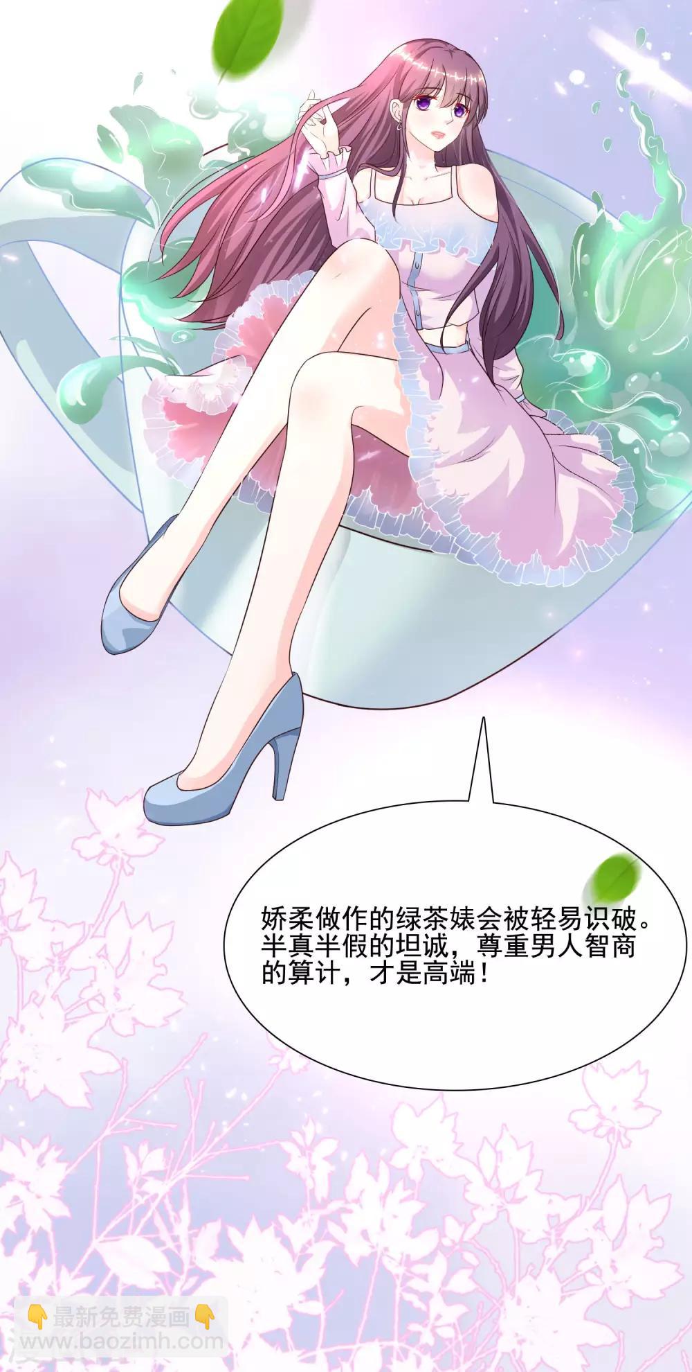 第153话 高端绿茶的操作？？？-第161话