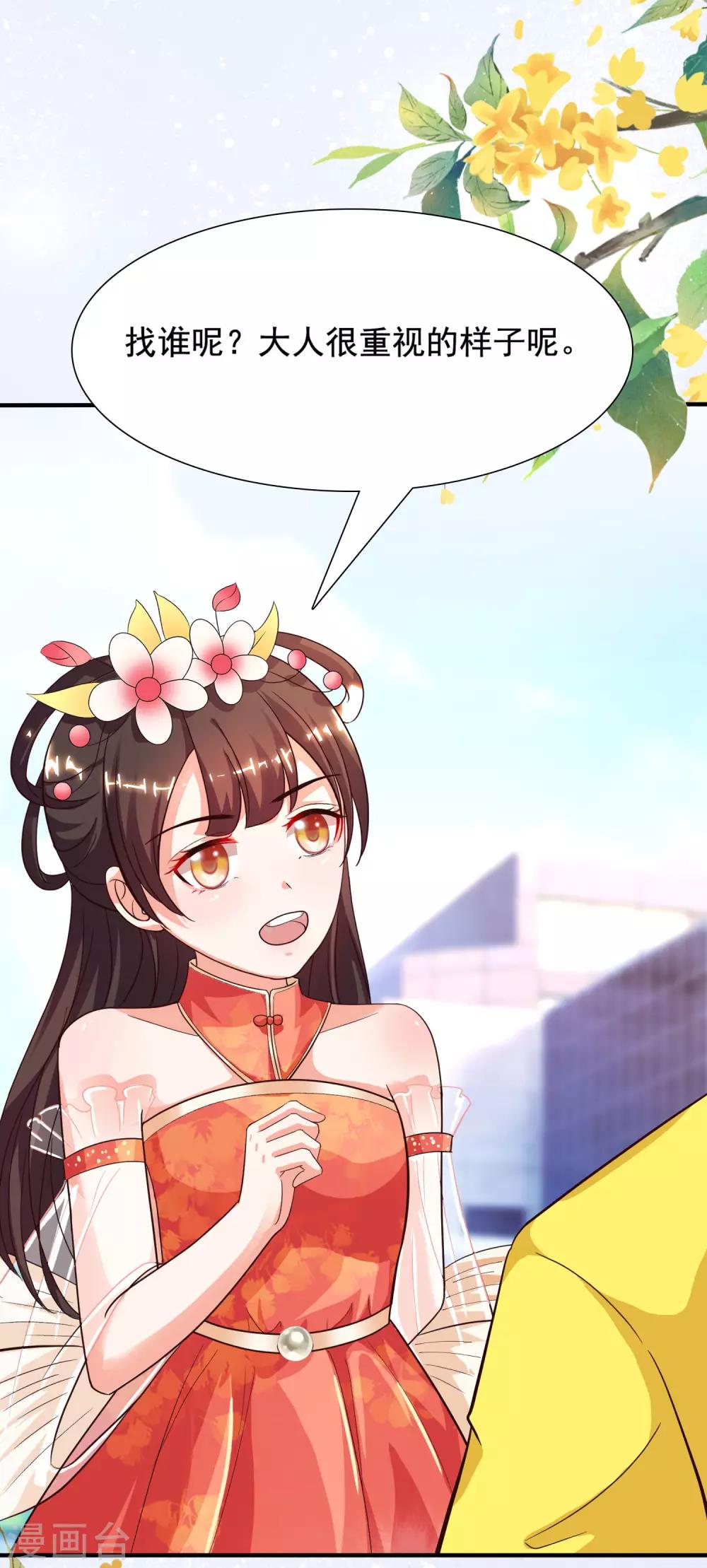 第153话 高端绿茶的操作？？？-第161话