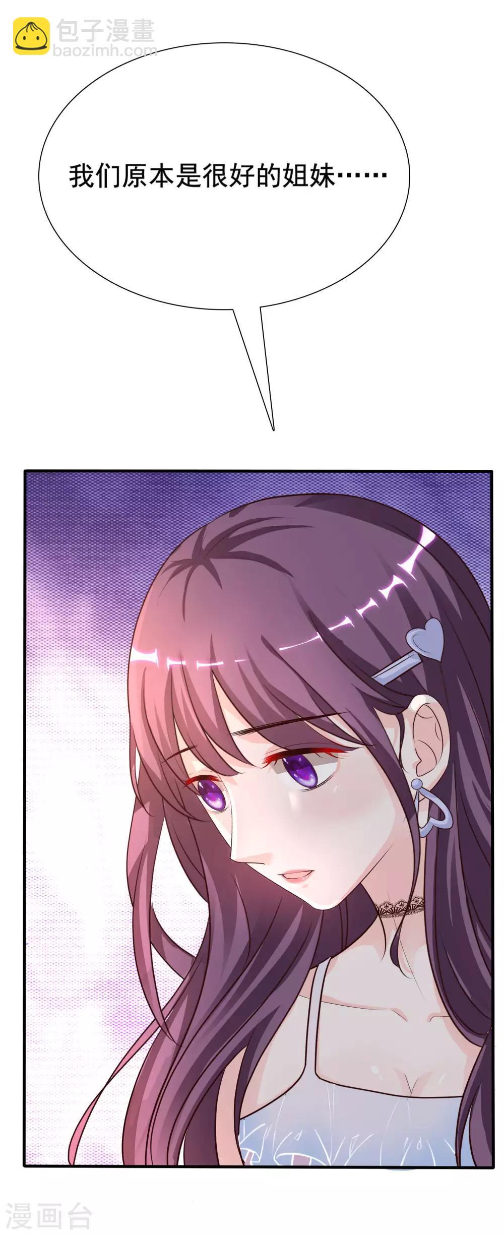 第153话 高端绿茶的操作？？？-第161话