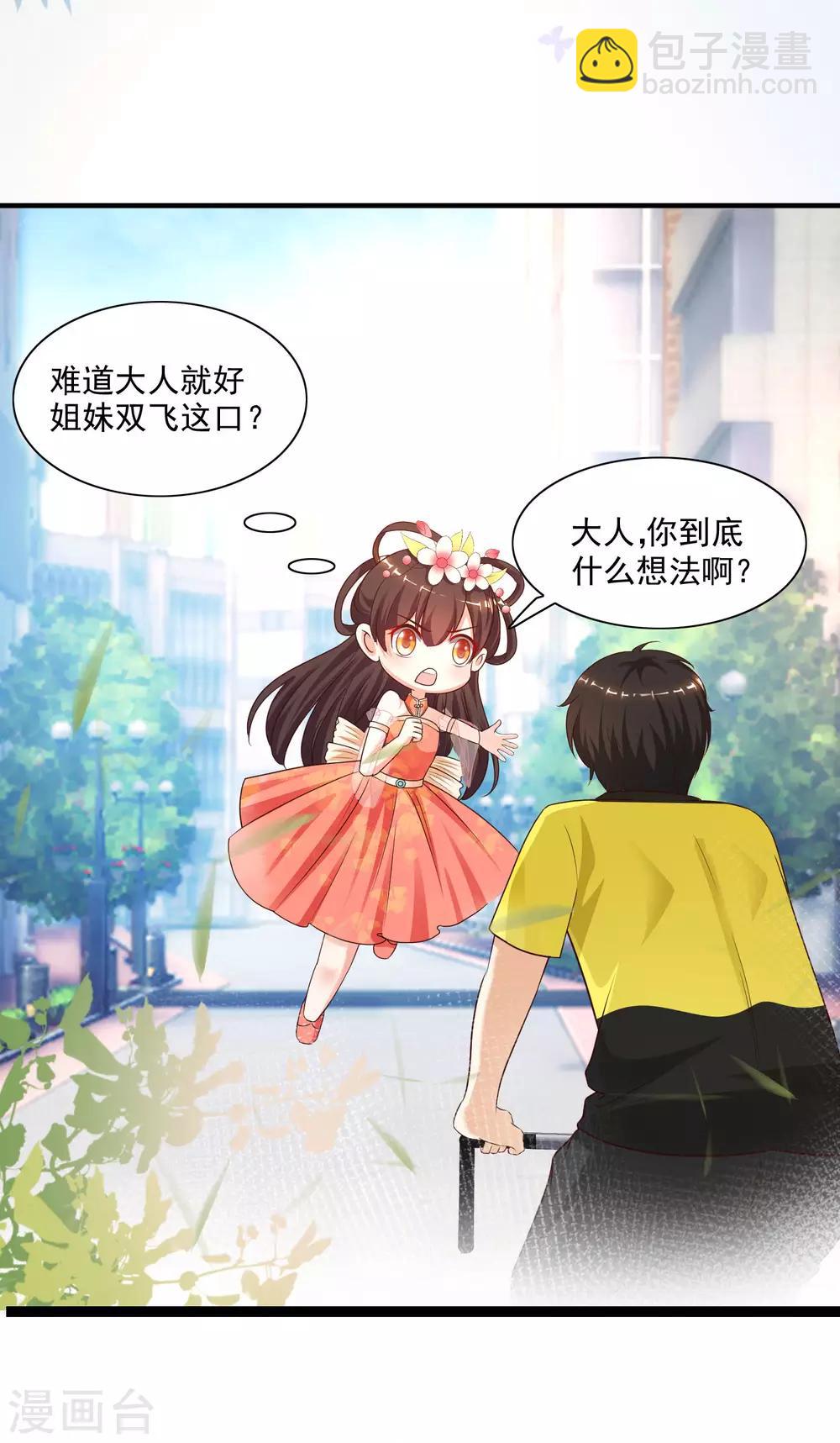 第153话 高端绿茶的操作？？？-第161话
