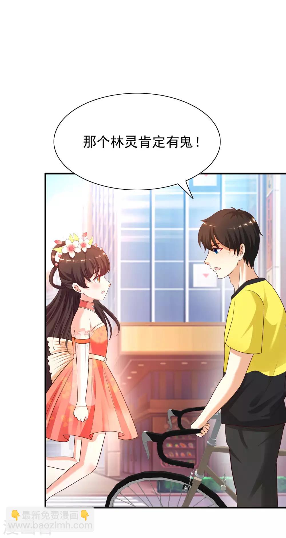 第153话 高端绿茶的操作？？？-第161话