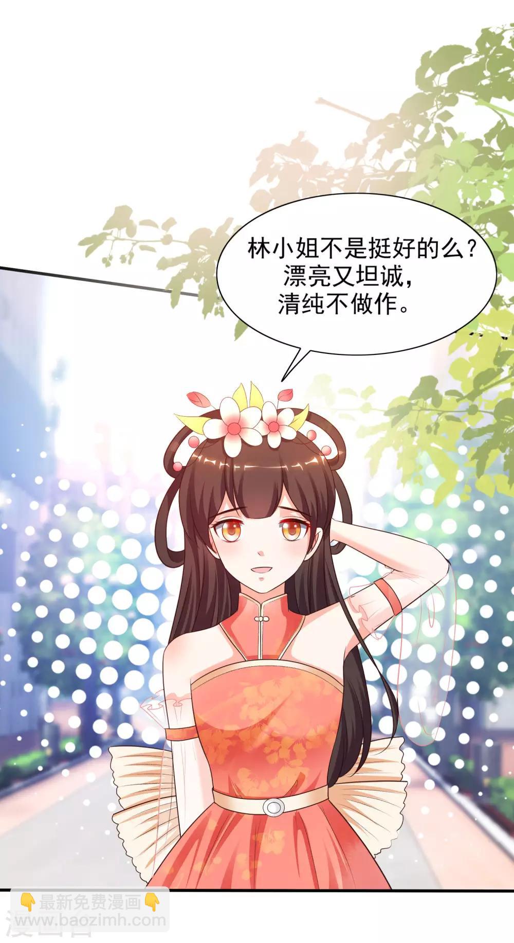 第153话 高端绿茶的操作？？？-第161话