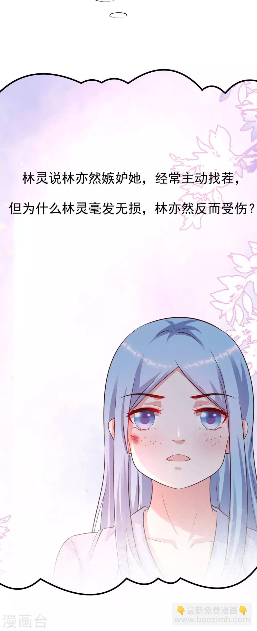 第153话 高端绿茶的操作？？？-第161话