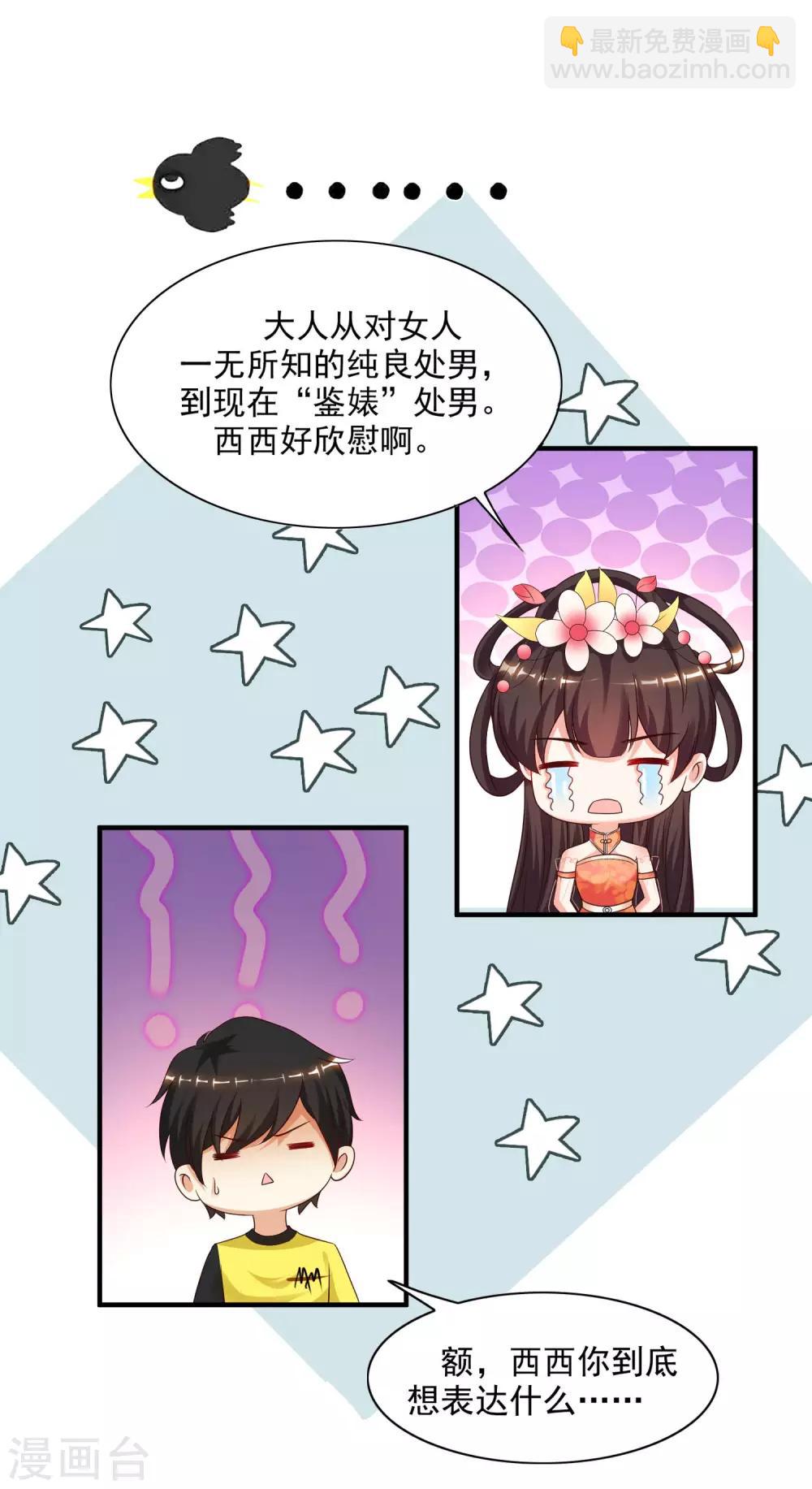 第153话 高端绿茶的操作？？？-第161话