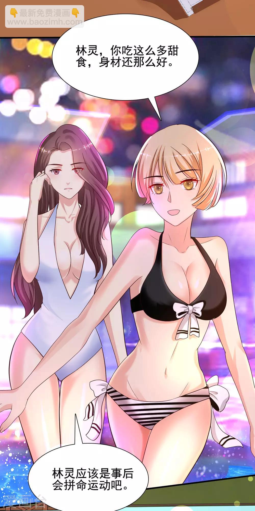 第153话 高端绿茶的操作？？？-第161话
