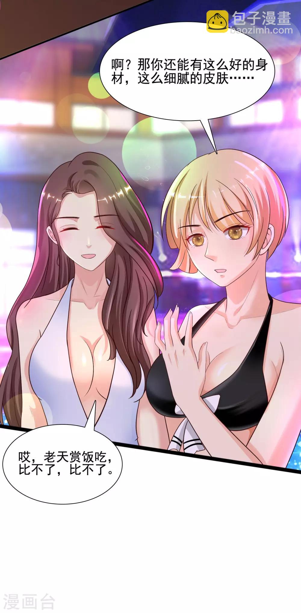 第153话 高端绿茶的操作？？？-第161话