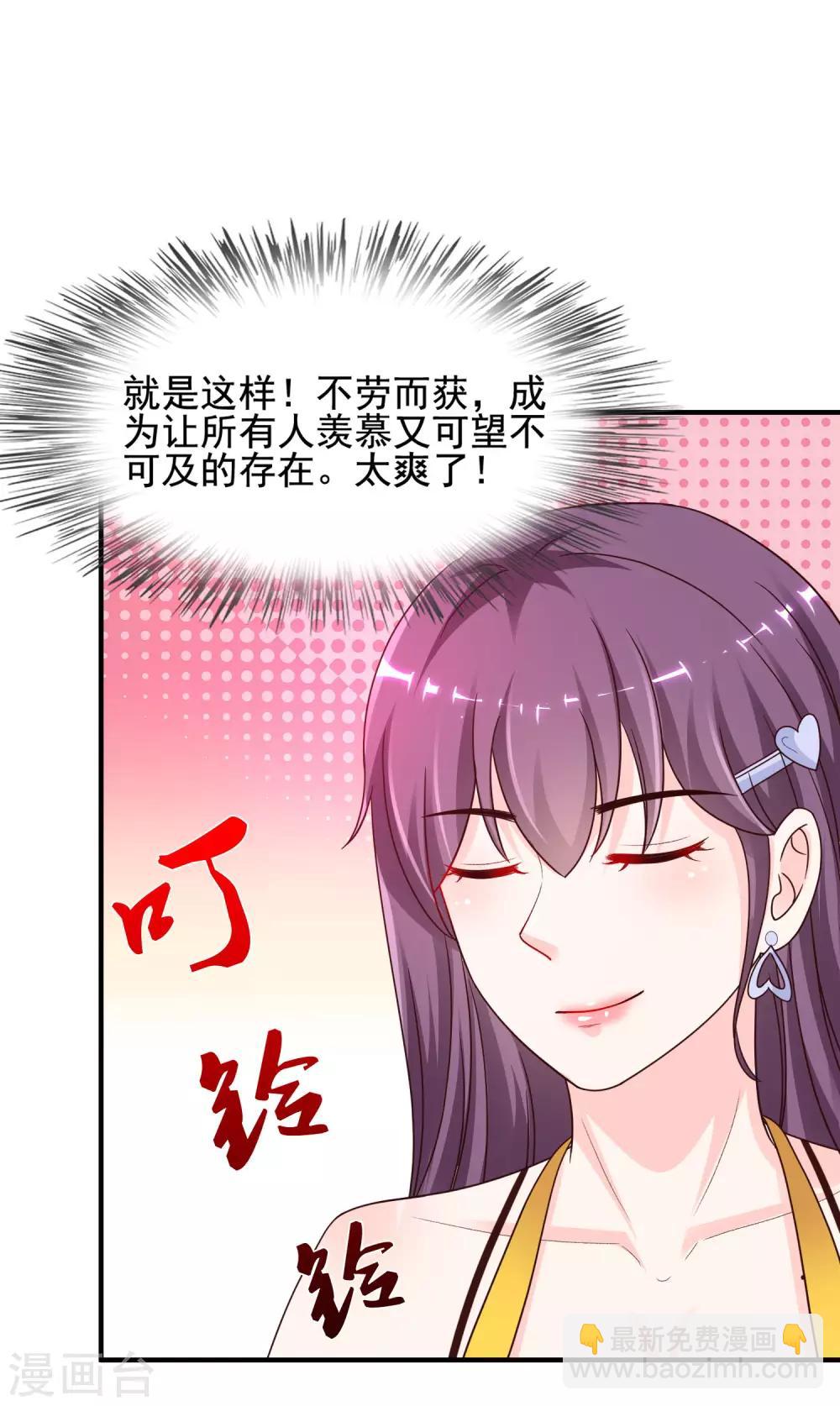 第153话 高端绿茶的操作？？？-第161话