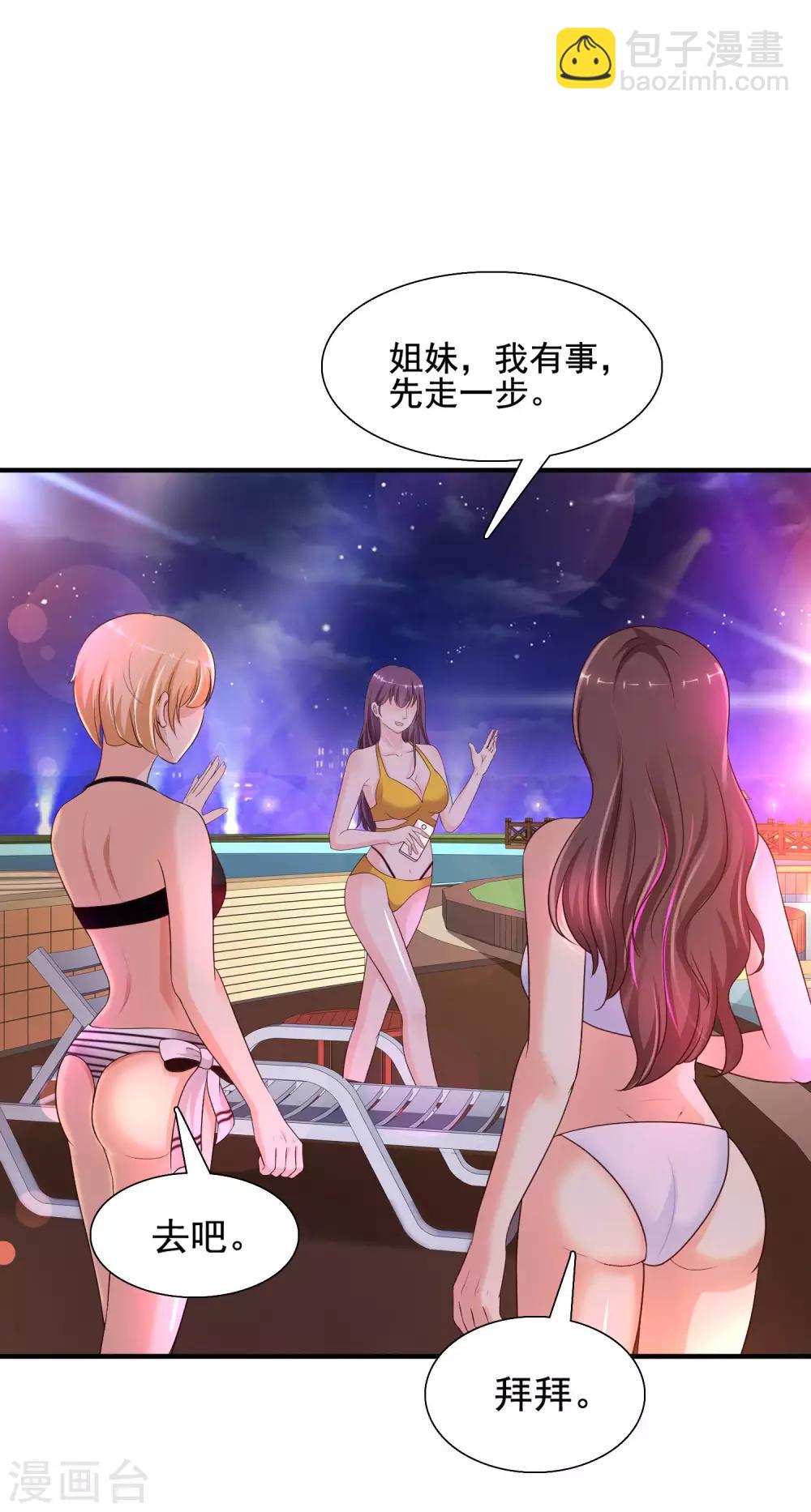 第153话 高端绿茶的操作？？？-第161话
