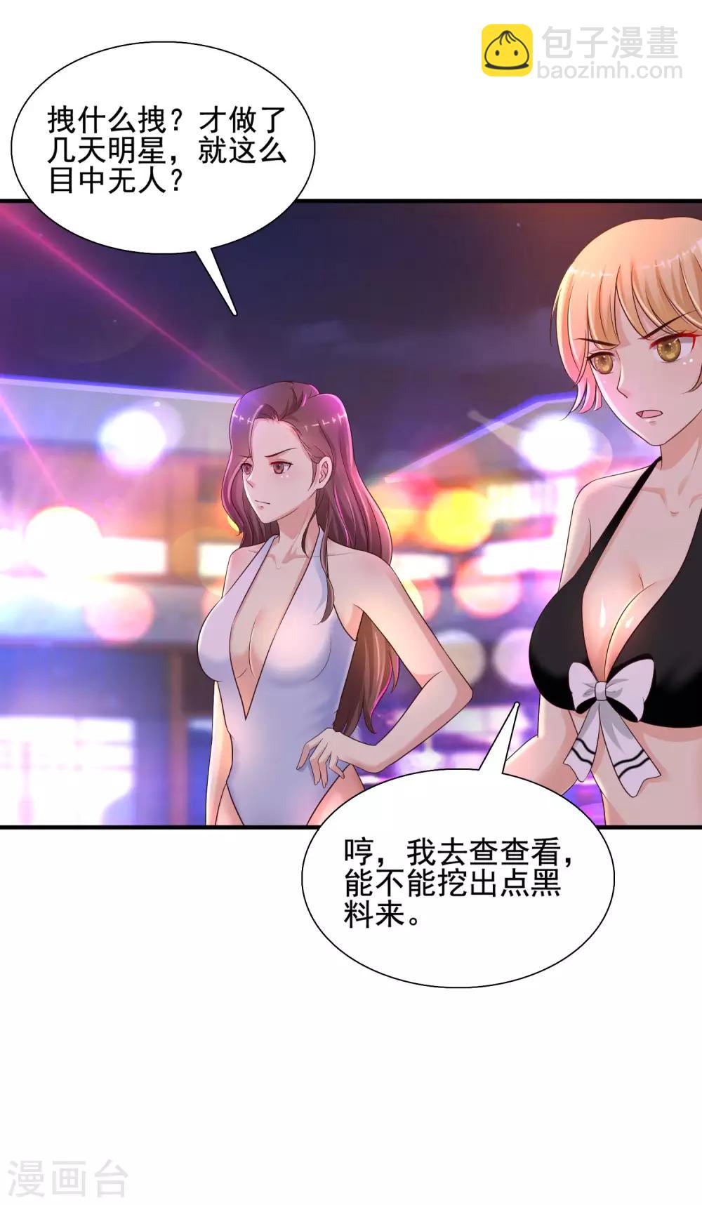 第153话 高端绿茶的操作？？？-第161话