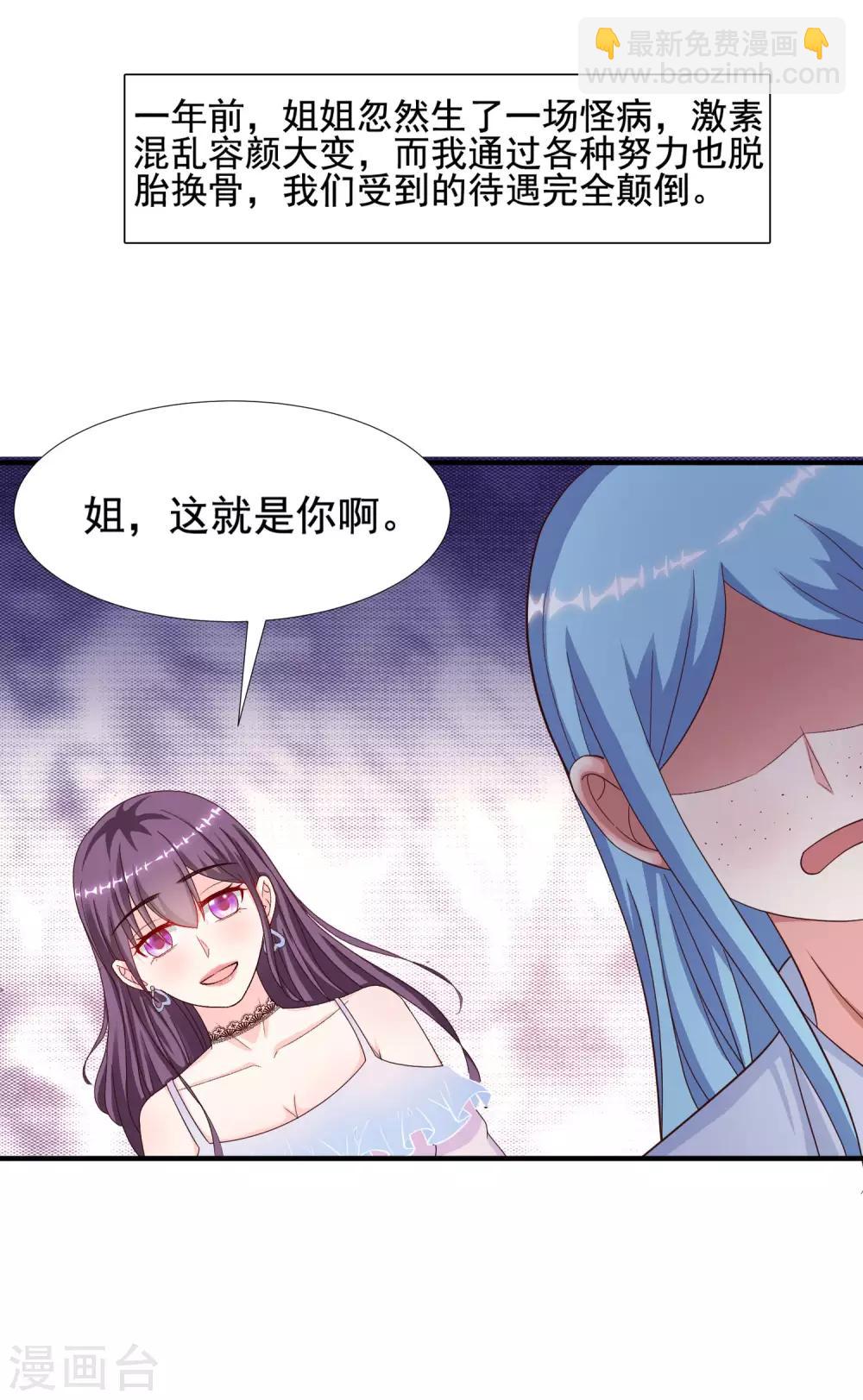 第153话 高端绿茶的操作？？？-第161话