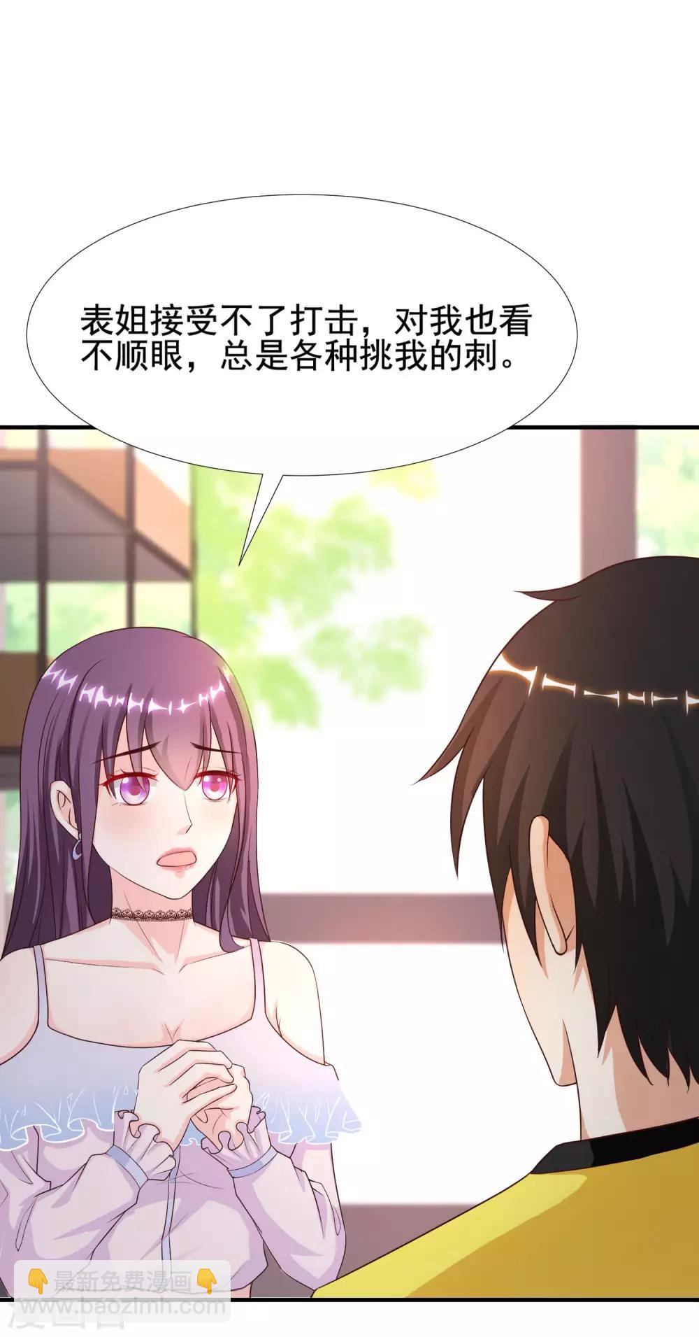 第153话 高端绿茶的操作？？？-第161话
