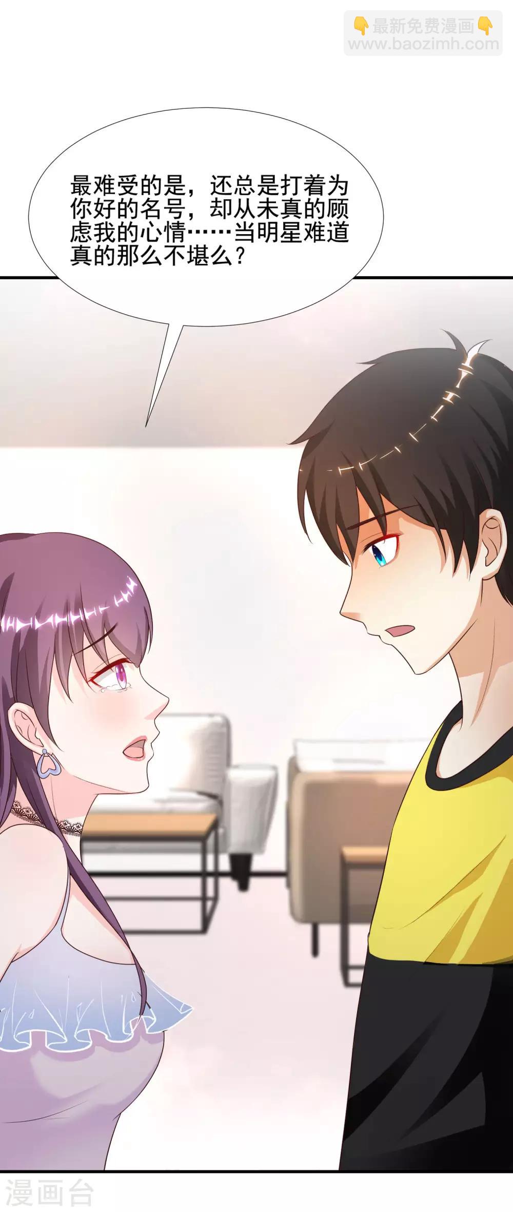 第153话 高端绿茶的操作？？？-第161话