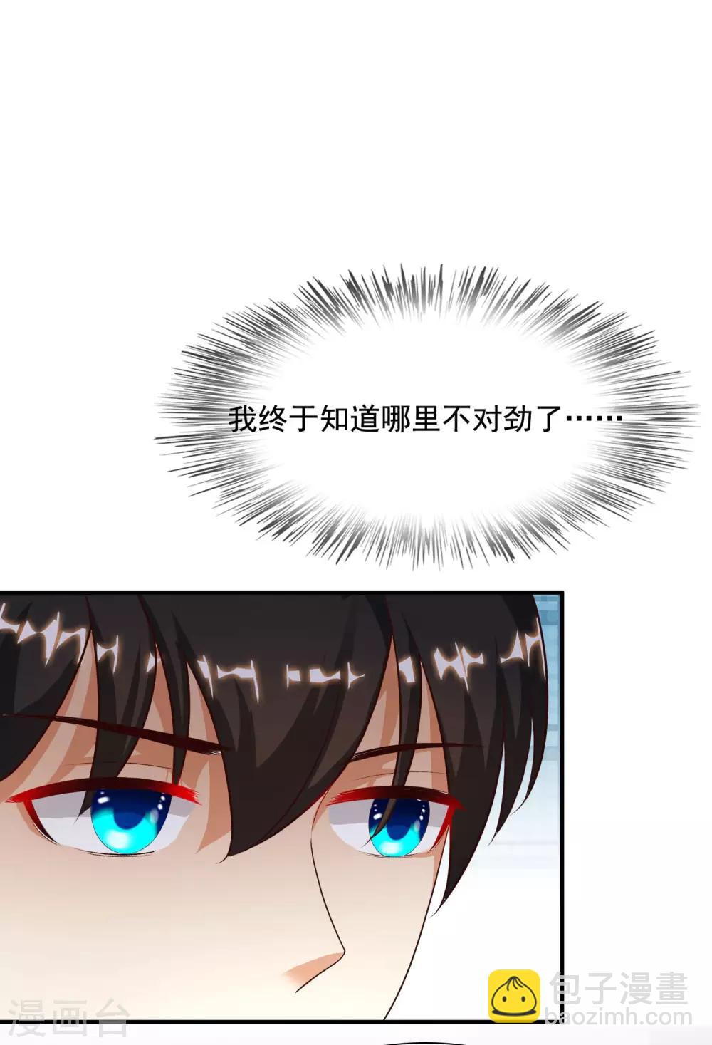 第153话 高端绿茶的操作？？？-第161话