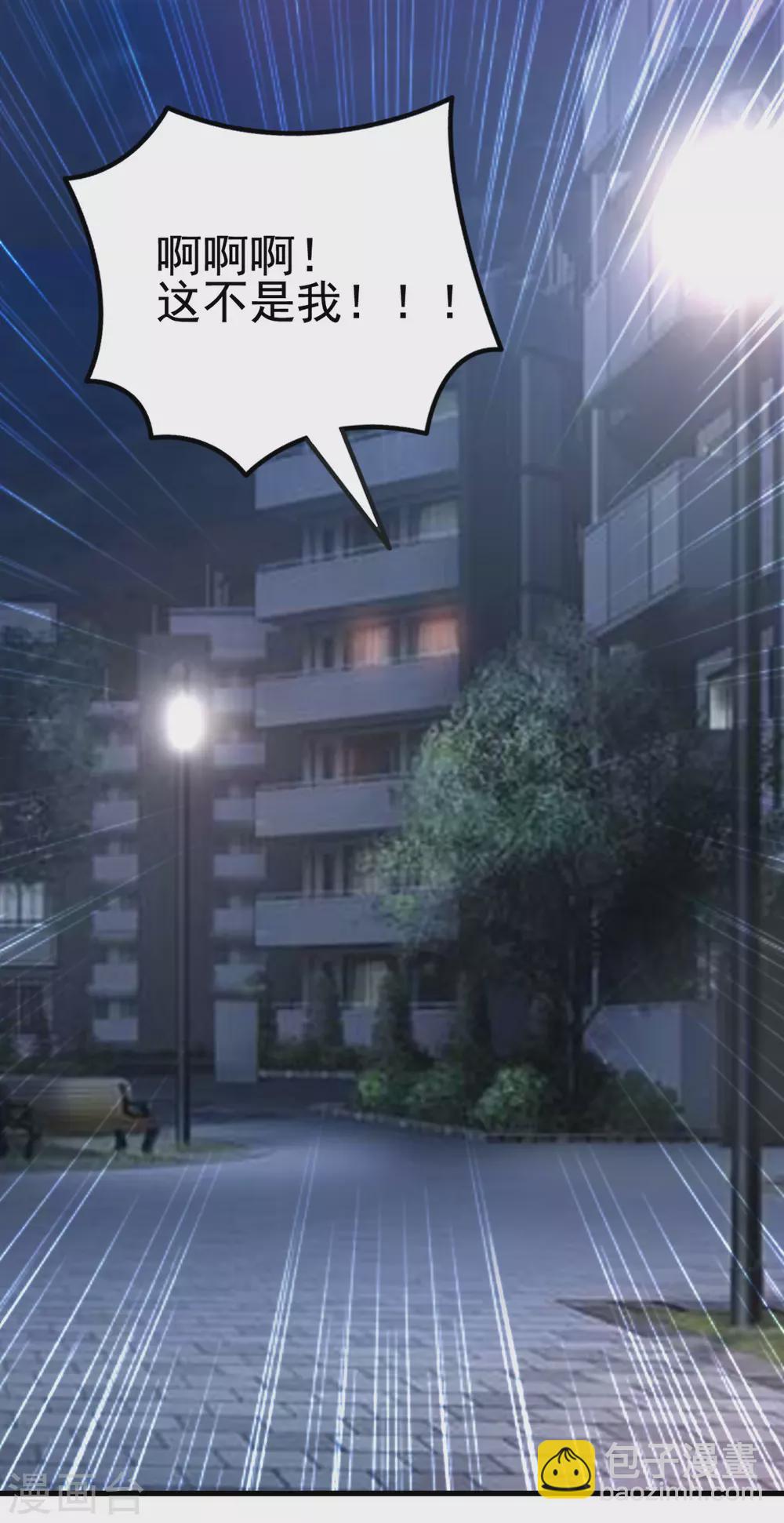 第155话 她居然是美女？？？-第163话