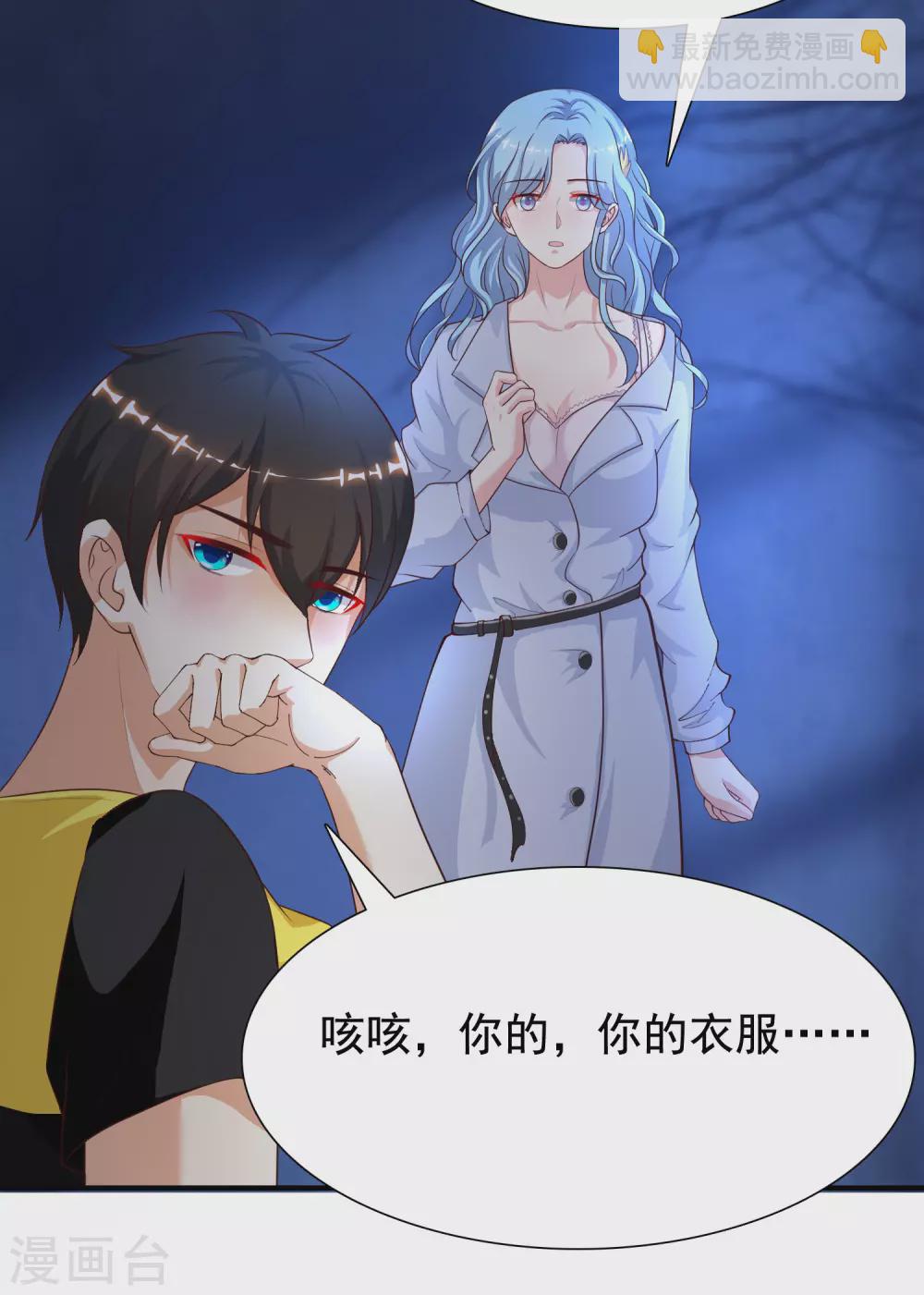 第155话 她居然是美女？？？-第163话