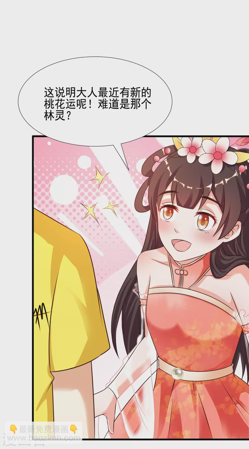 第155话 她居然是美女？？？-第163话
