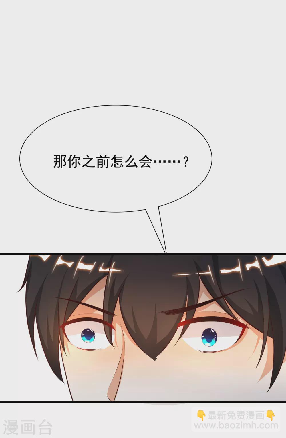 第155话 她居然是美女？？？-第163话
