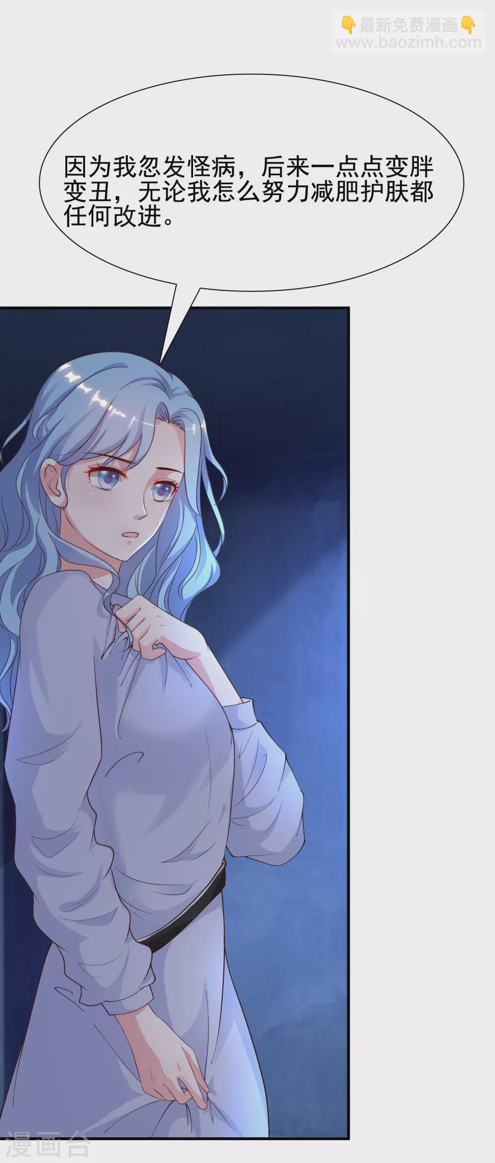 第155话 她居然是美女？？？-第163话