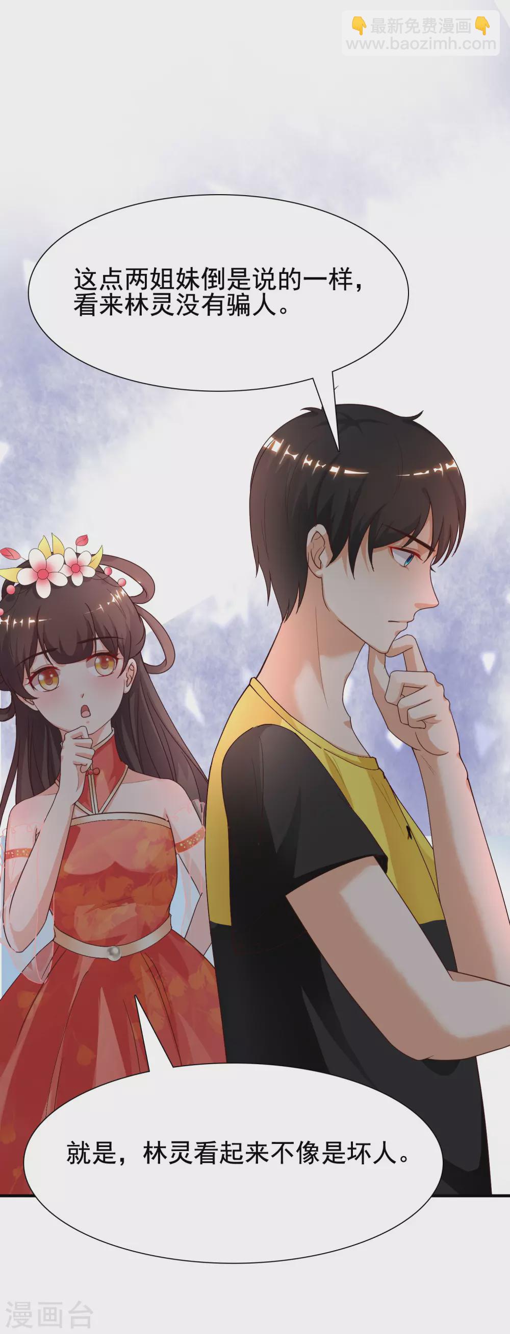 第155话 她居然是美女？？？-第163话