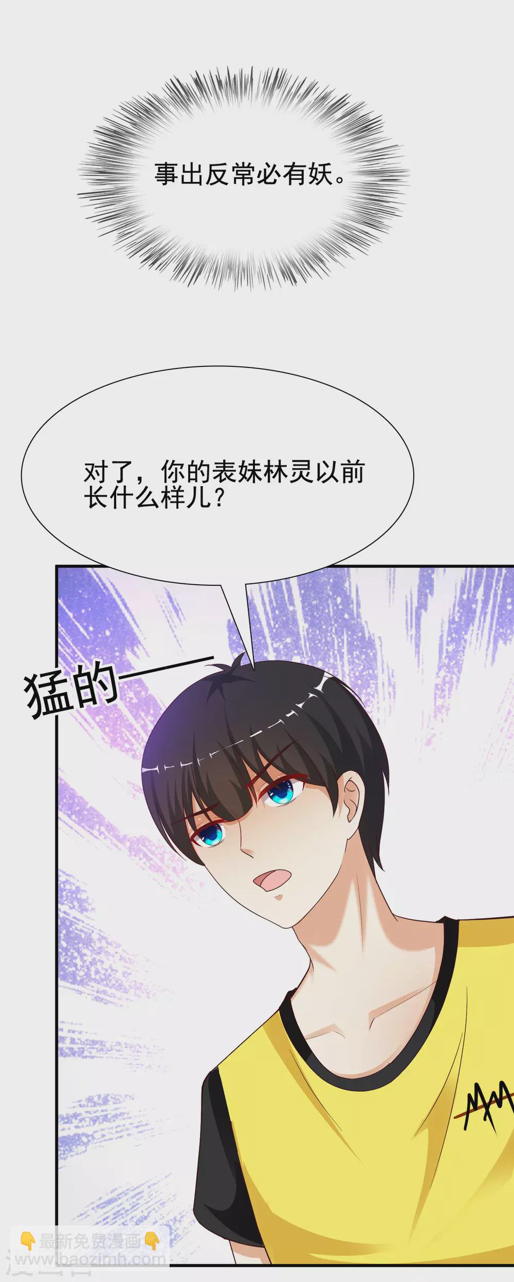 第155话 她居然是美女？？？-第163话