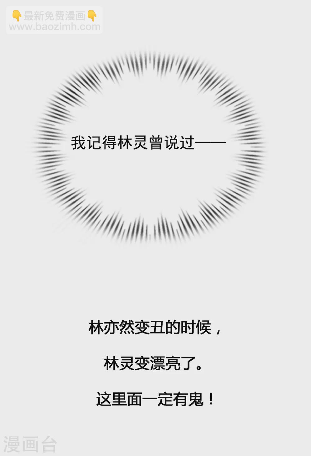 第155话 她居然是美女？？？-第163话