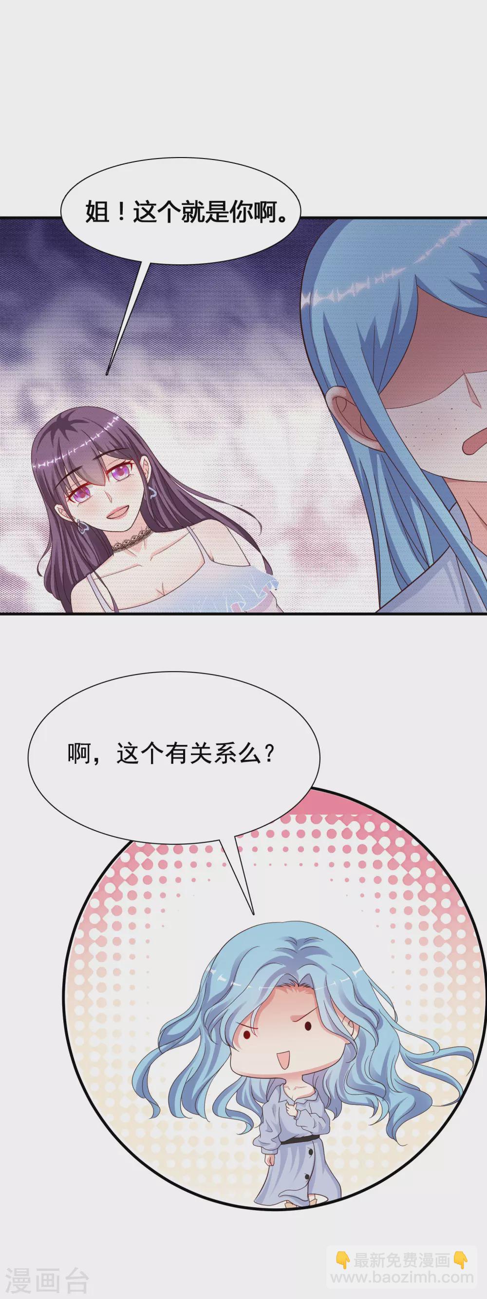 第155话 她居然是美女？？？-第163话