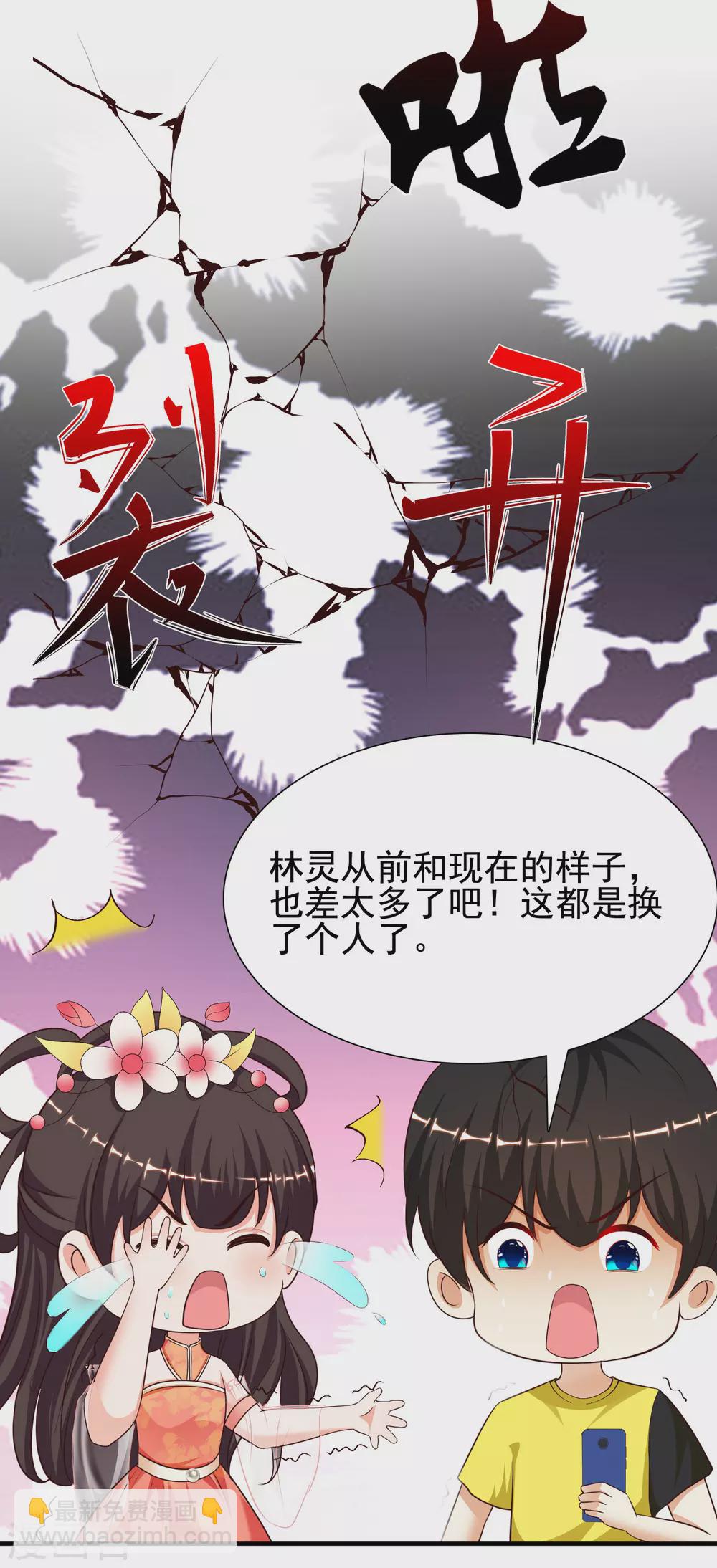 第155话 她居然是美女？？？-第163话