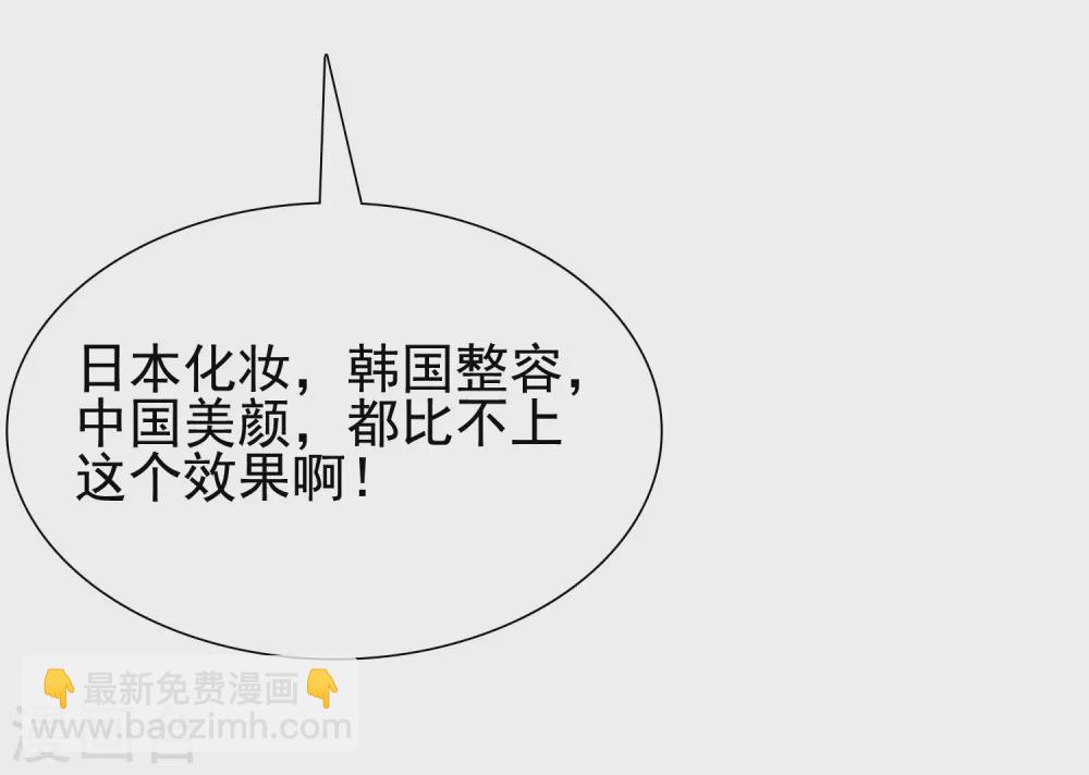 第155话 她居然是美女？？？-第163话