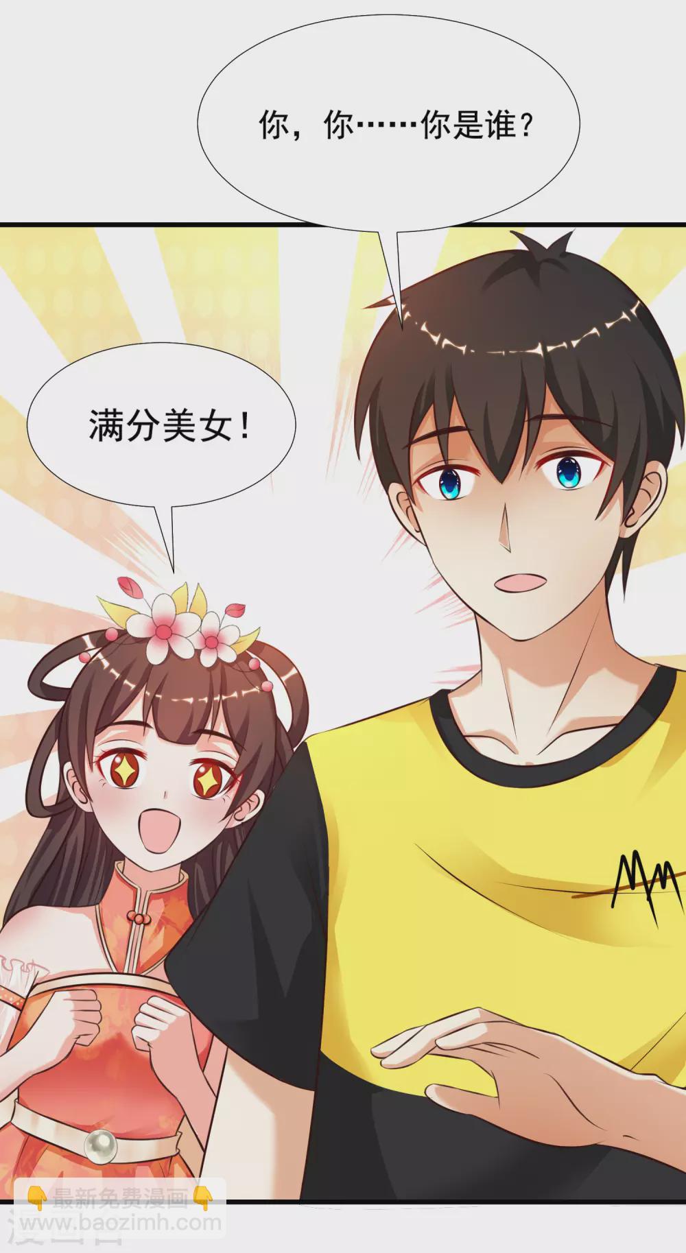 第155话 她居然是美女？？？-第163话