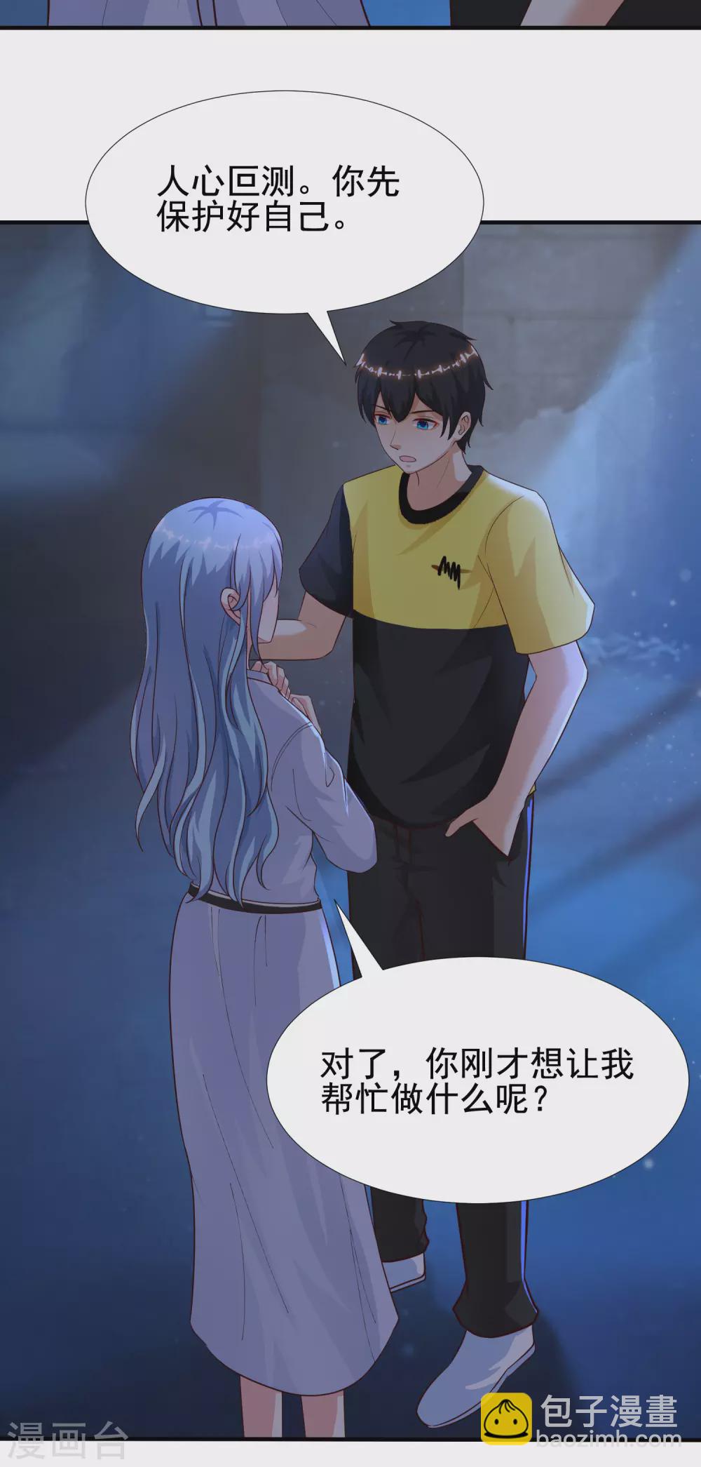 第157话 一起去爬山？？？-第165话