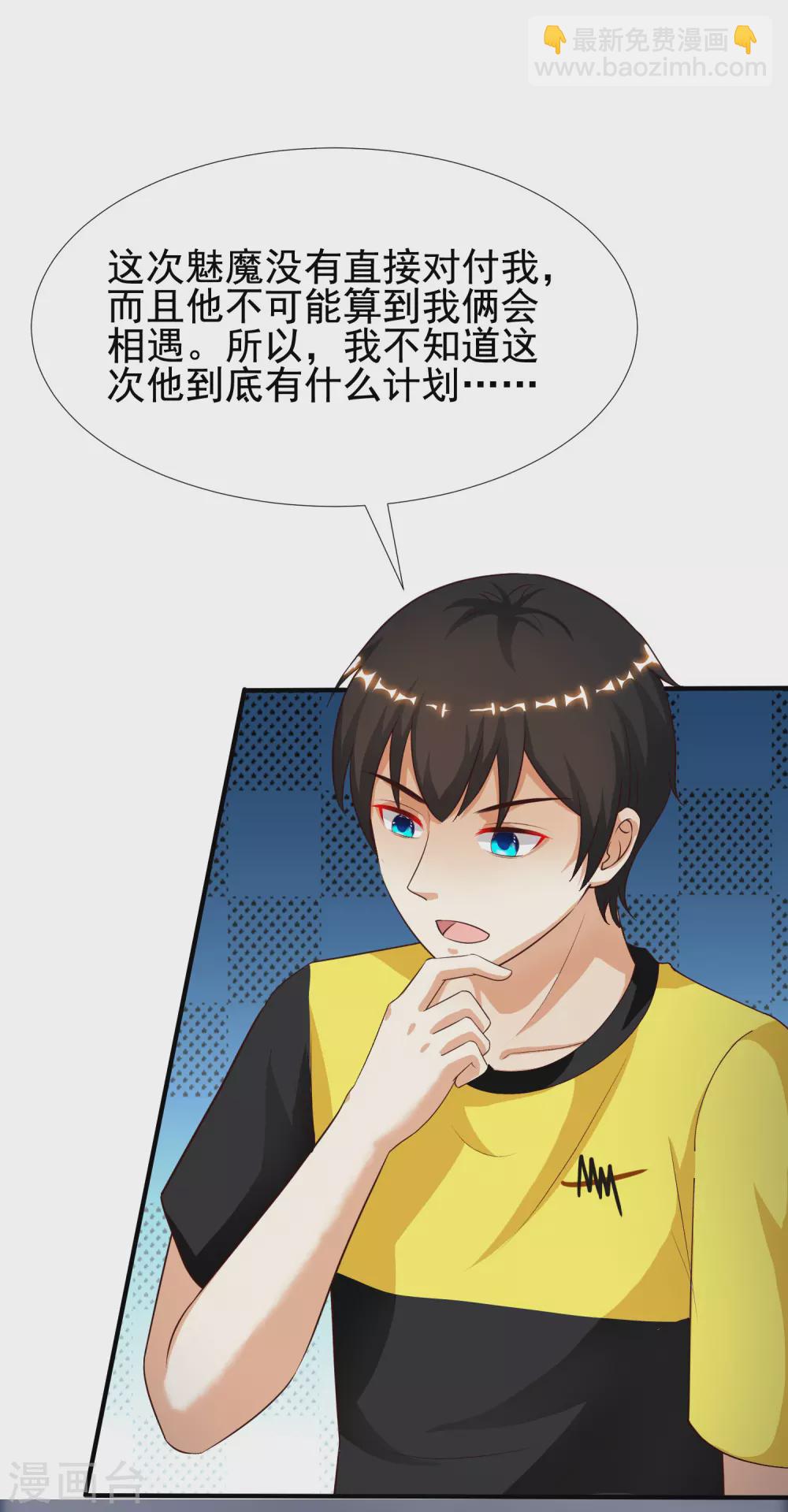 第157话 一起去爬山？？？-第165话