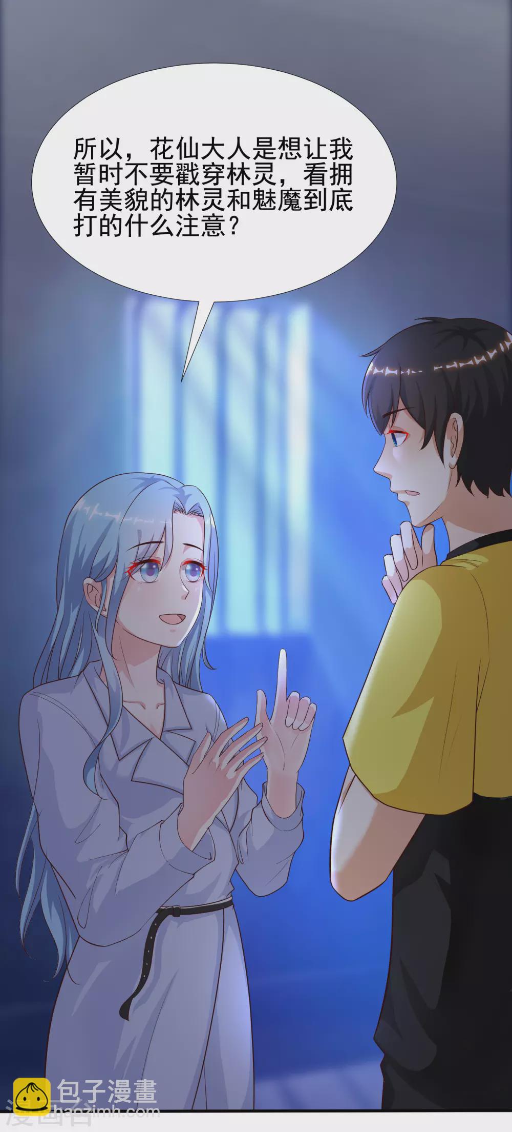 第157话 一起去爬山？？？-第165话
