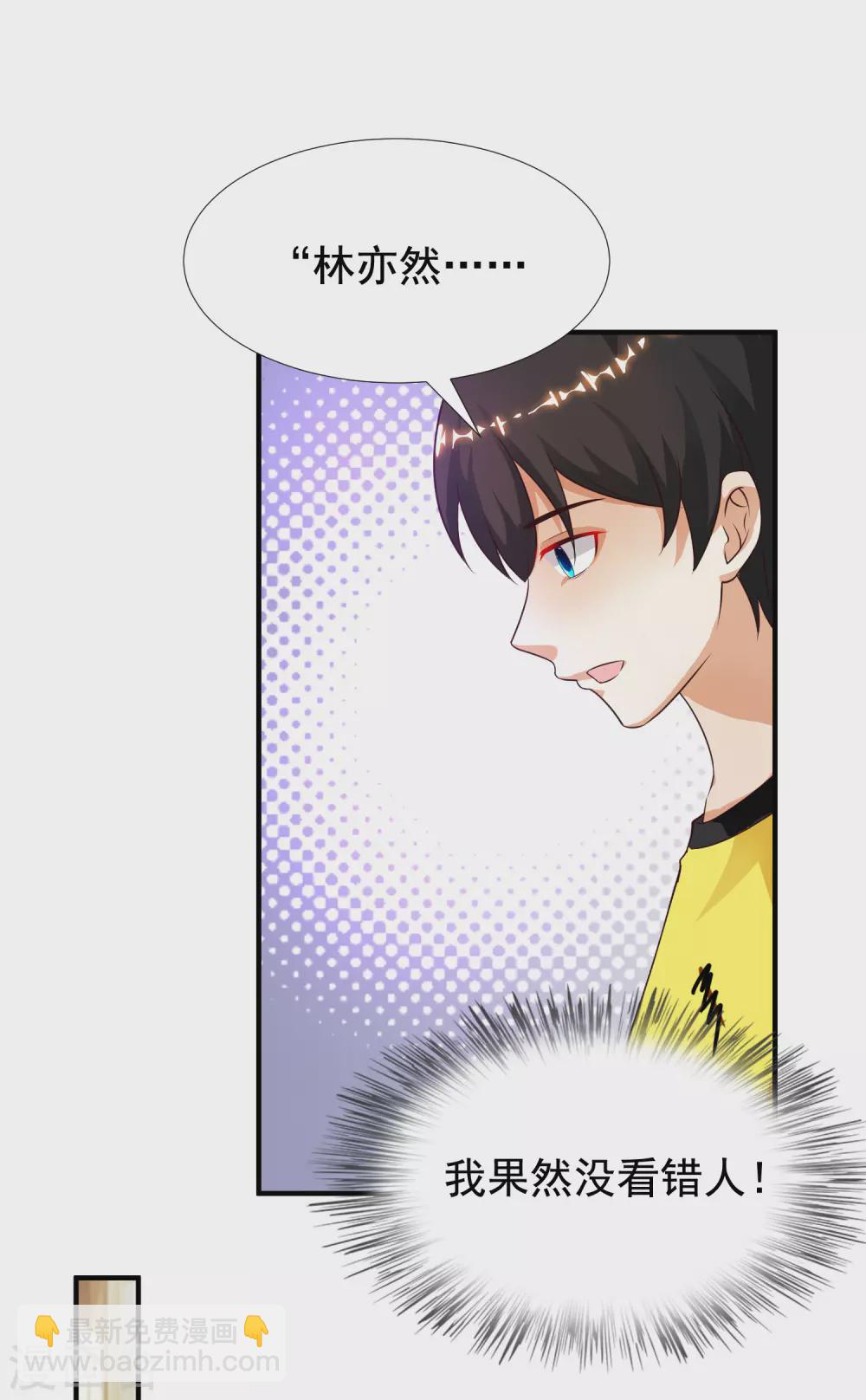 第157话 一起去爬山？？？-第165话