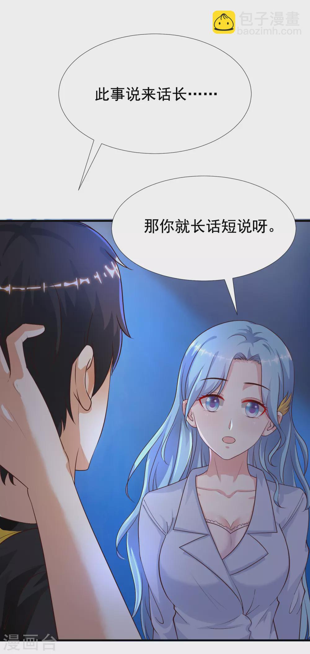 第157话 一起去爬山？？？-第165话