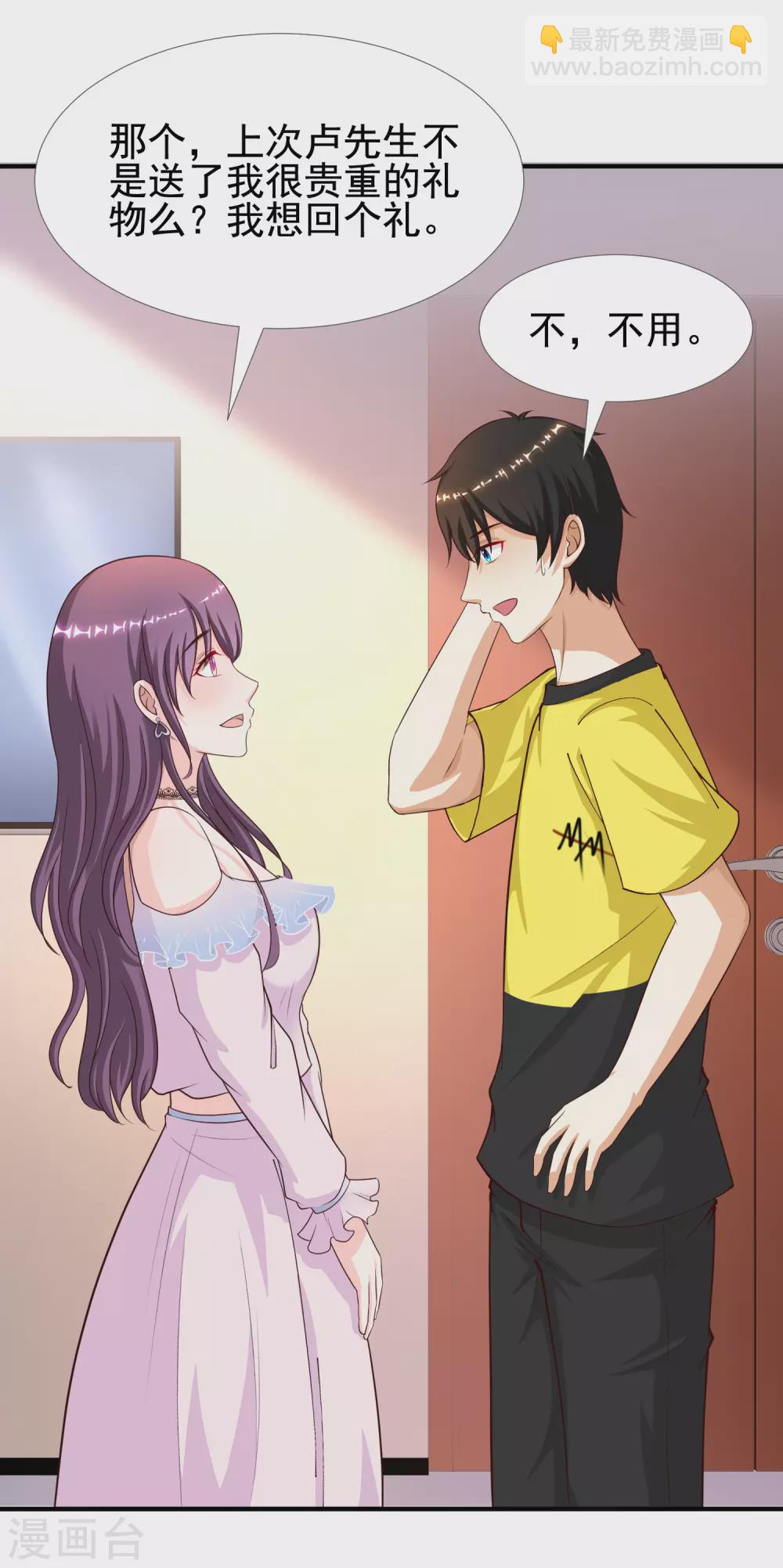 第157话 一起去爬山？？？-第165话