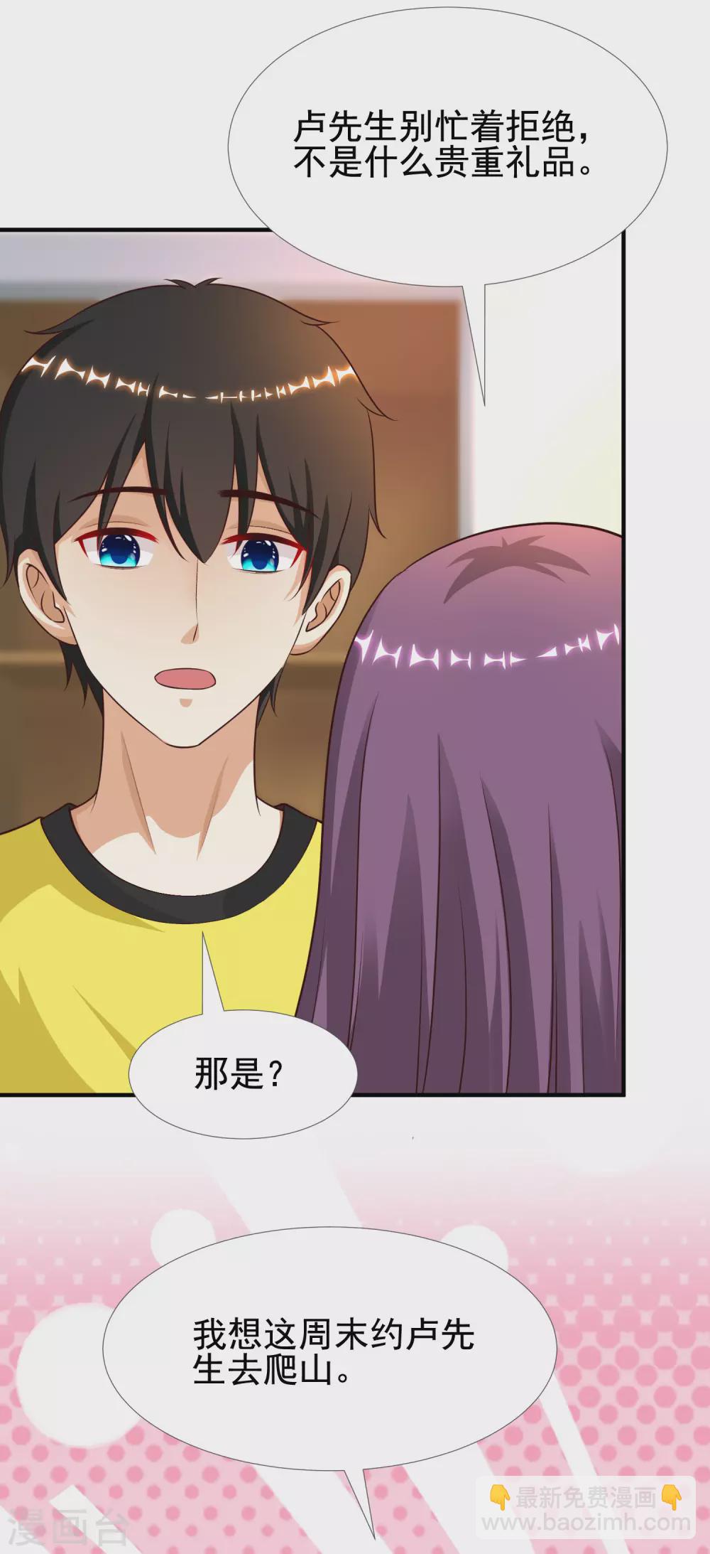 第157话 一起去爬山？？？-第165话