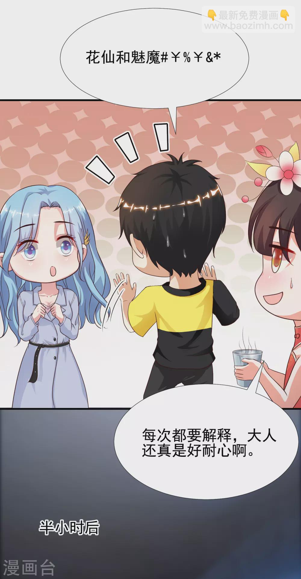 第157话 一起去爬山？？？-第165话