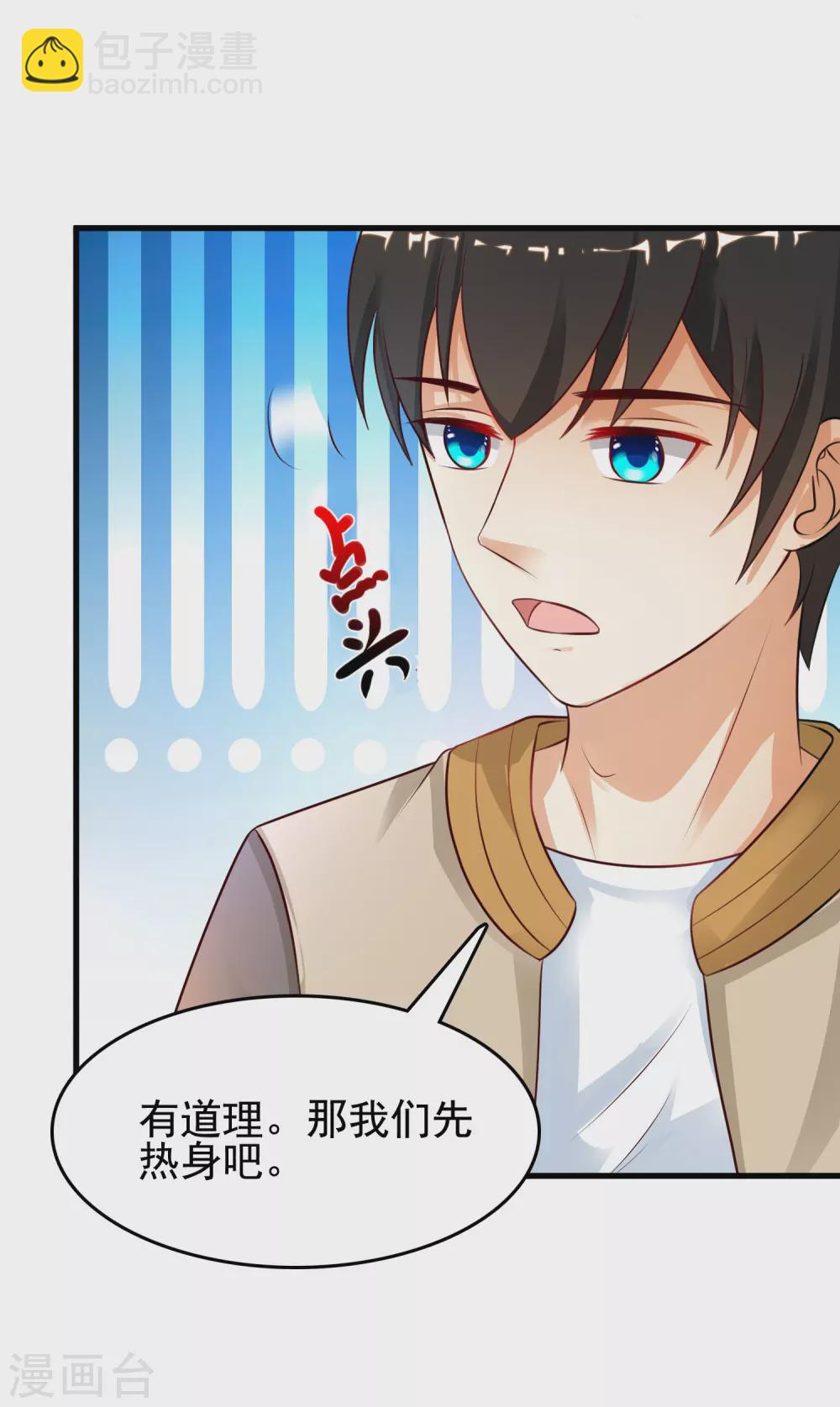 第157话 一起去爬山？？？-第165话