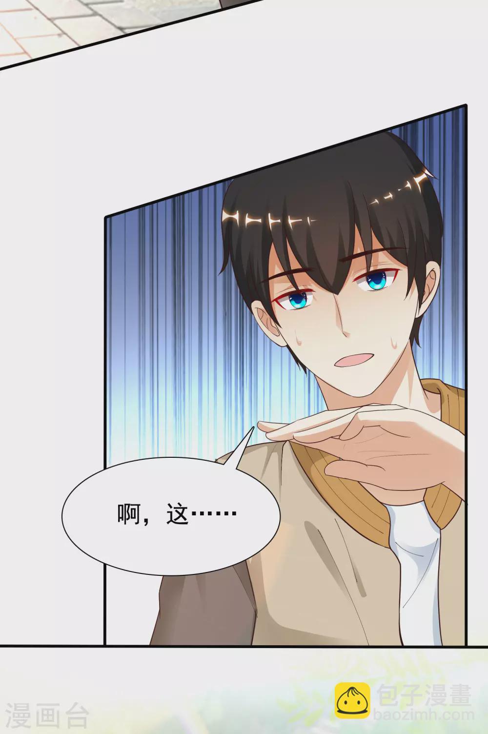 第157话 一起去爬山？？？-第165话