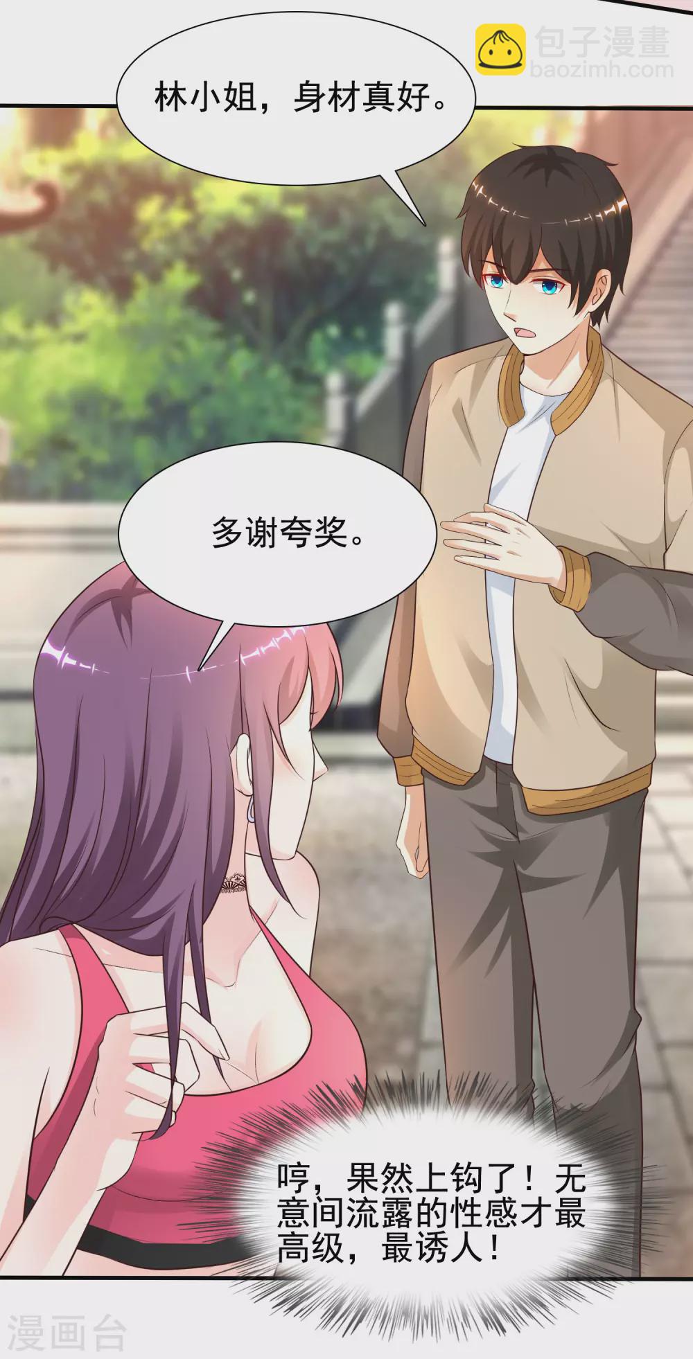 第157话 一起去爬山？？？-第165话