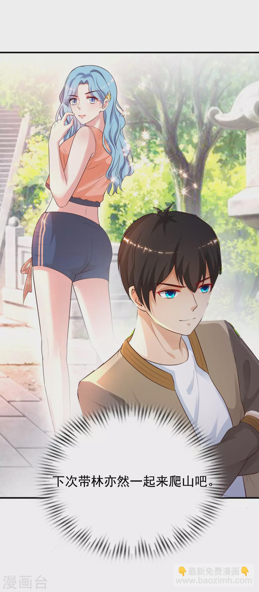 第157话 一起去爬山？？？-第165话
